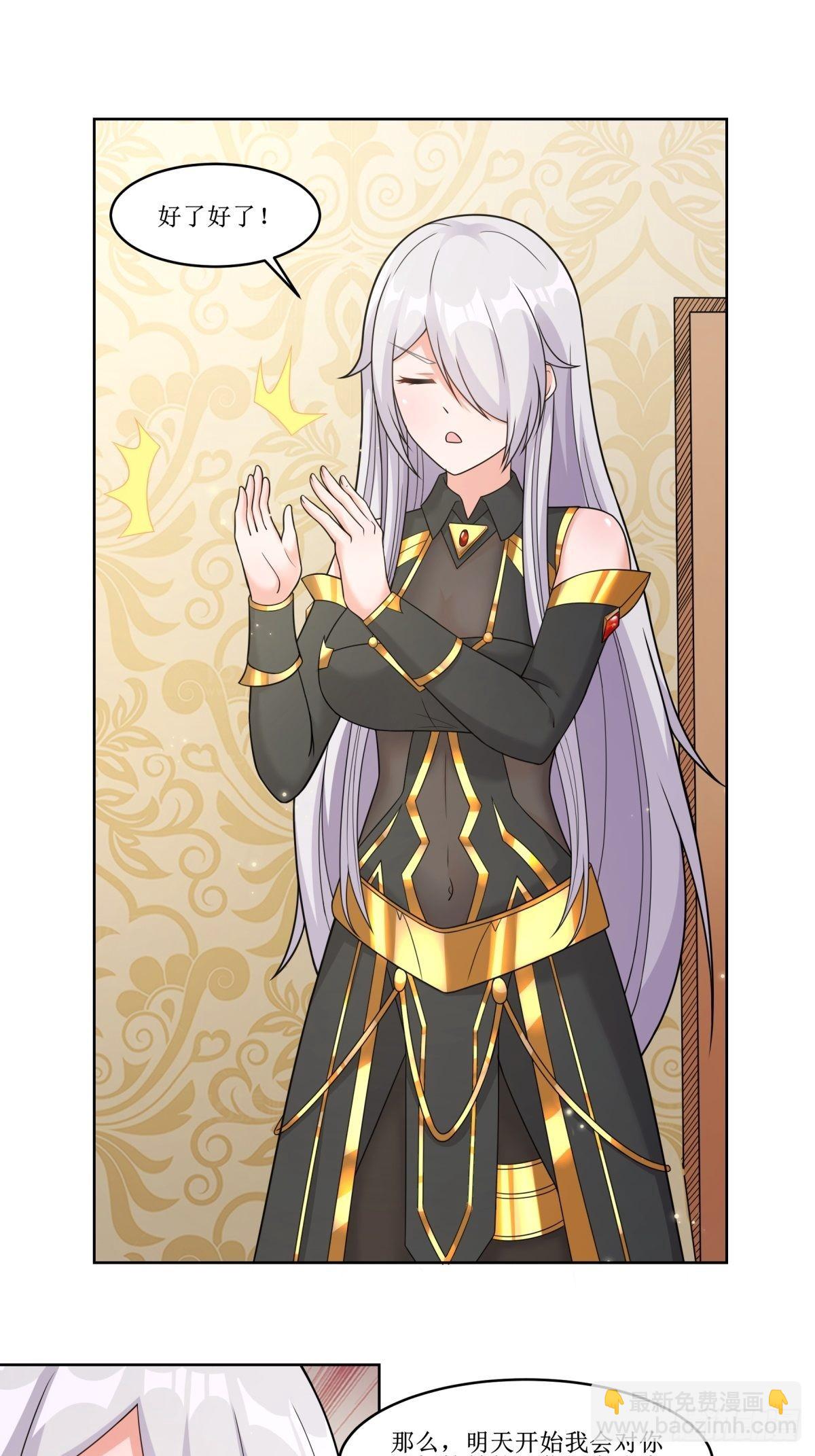 24.试着将它慢慢融化-第26话