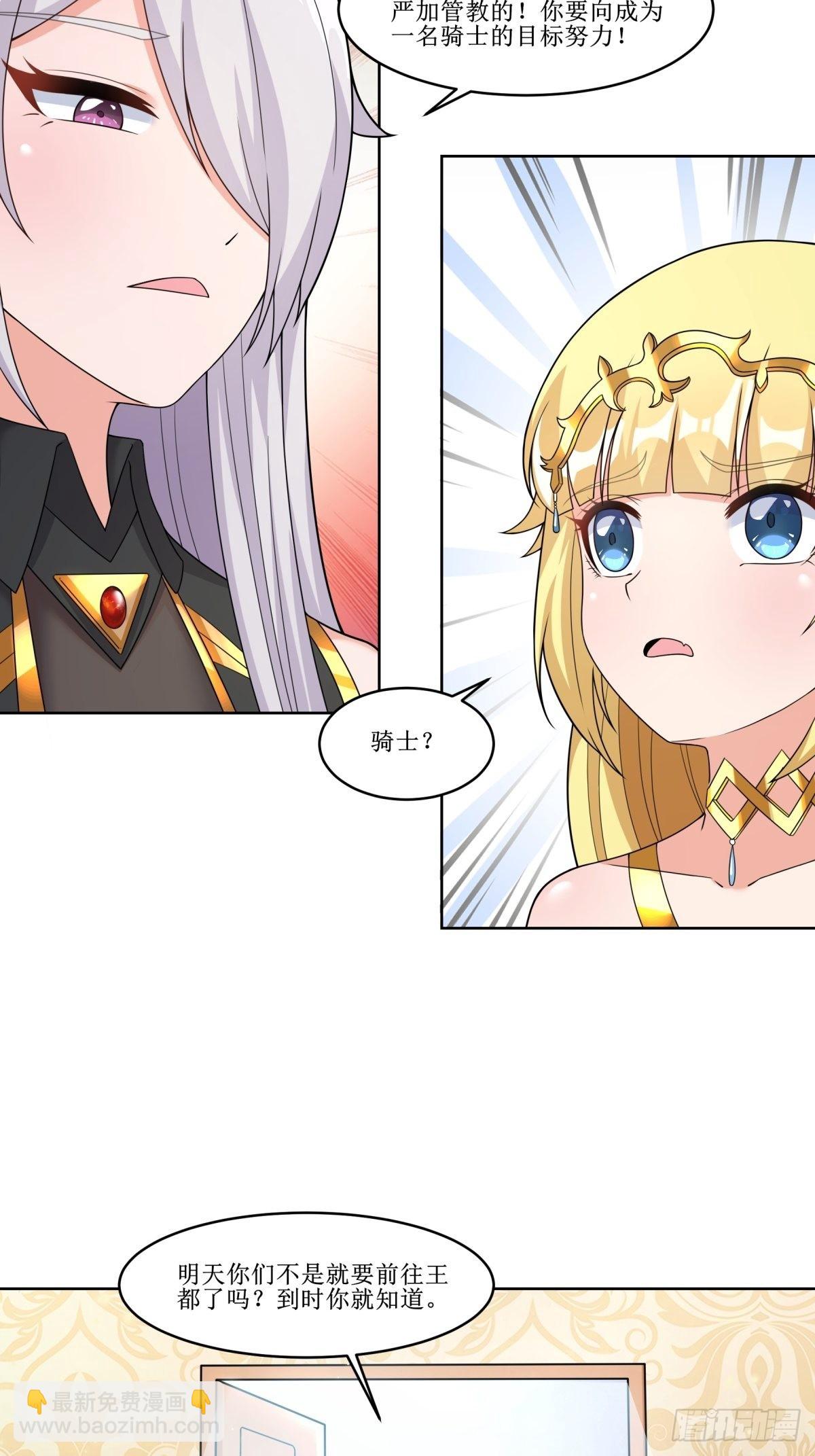 24.试着将它慢慢融化-第26话