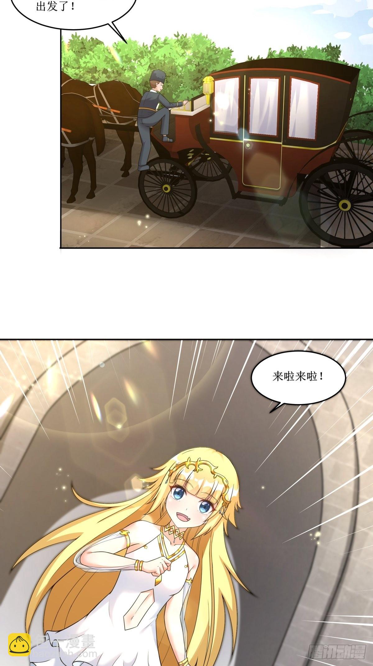 24.试着将它慢慢融化-第26话