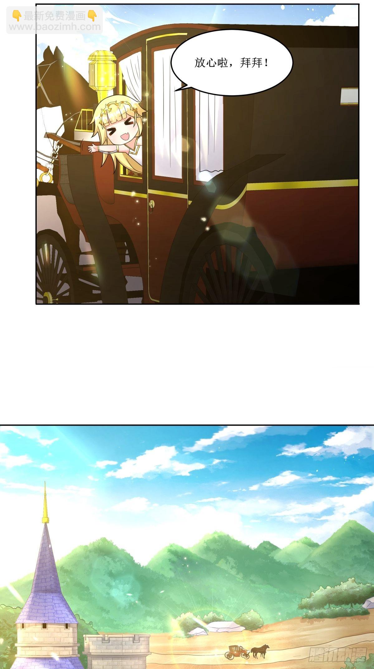 24.试着将它慢慢融化-第26话