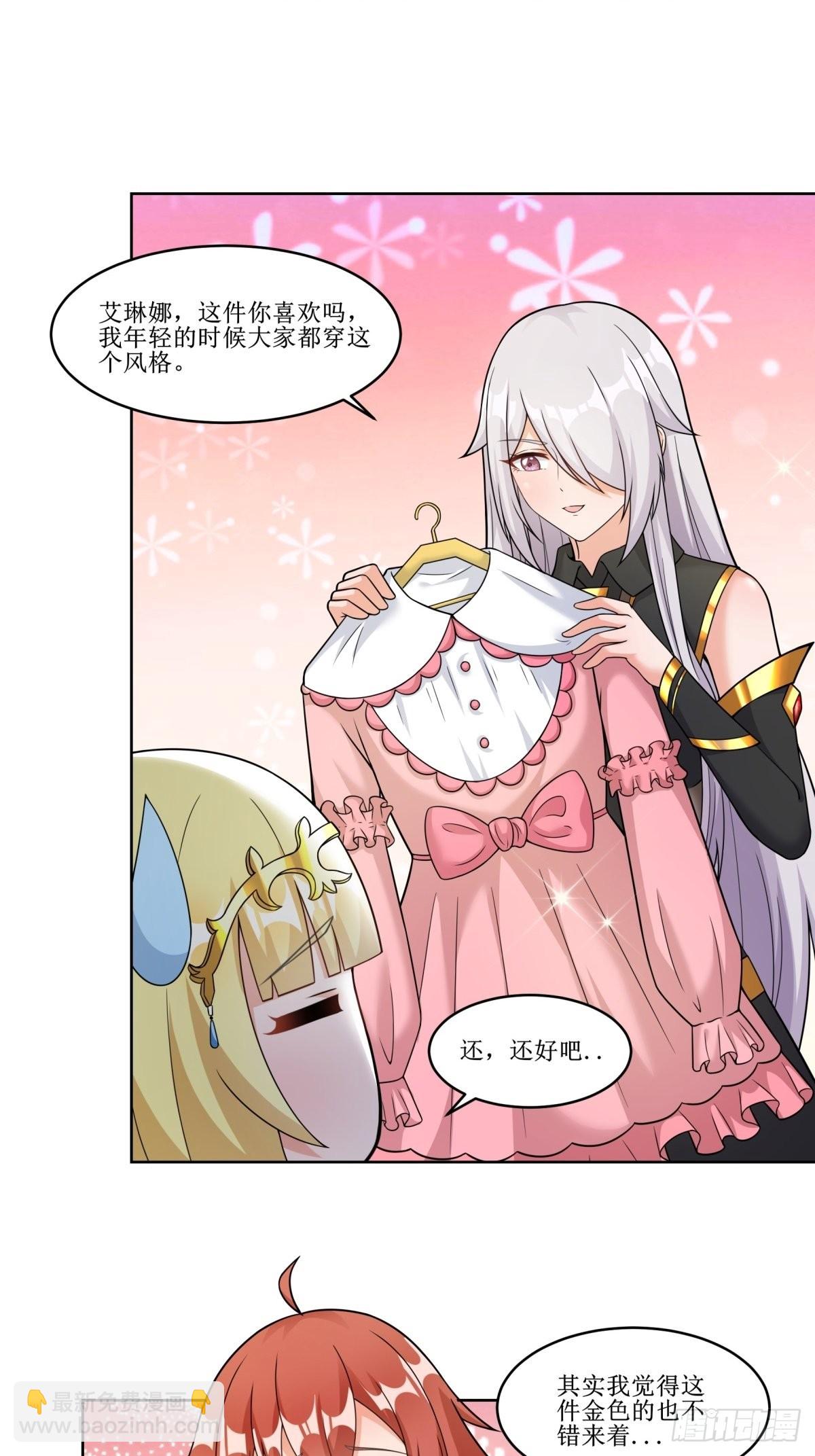 24.试着将它慢慢融化-第26话