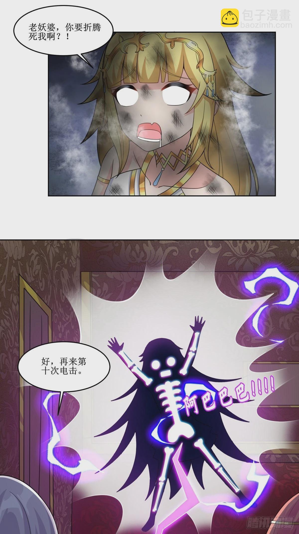 24.试着将它慢慢融化-第26话