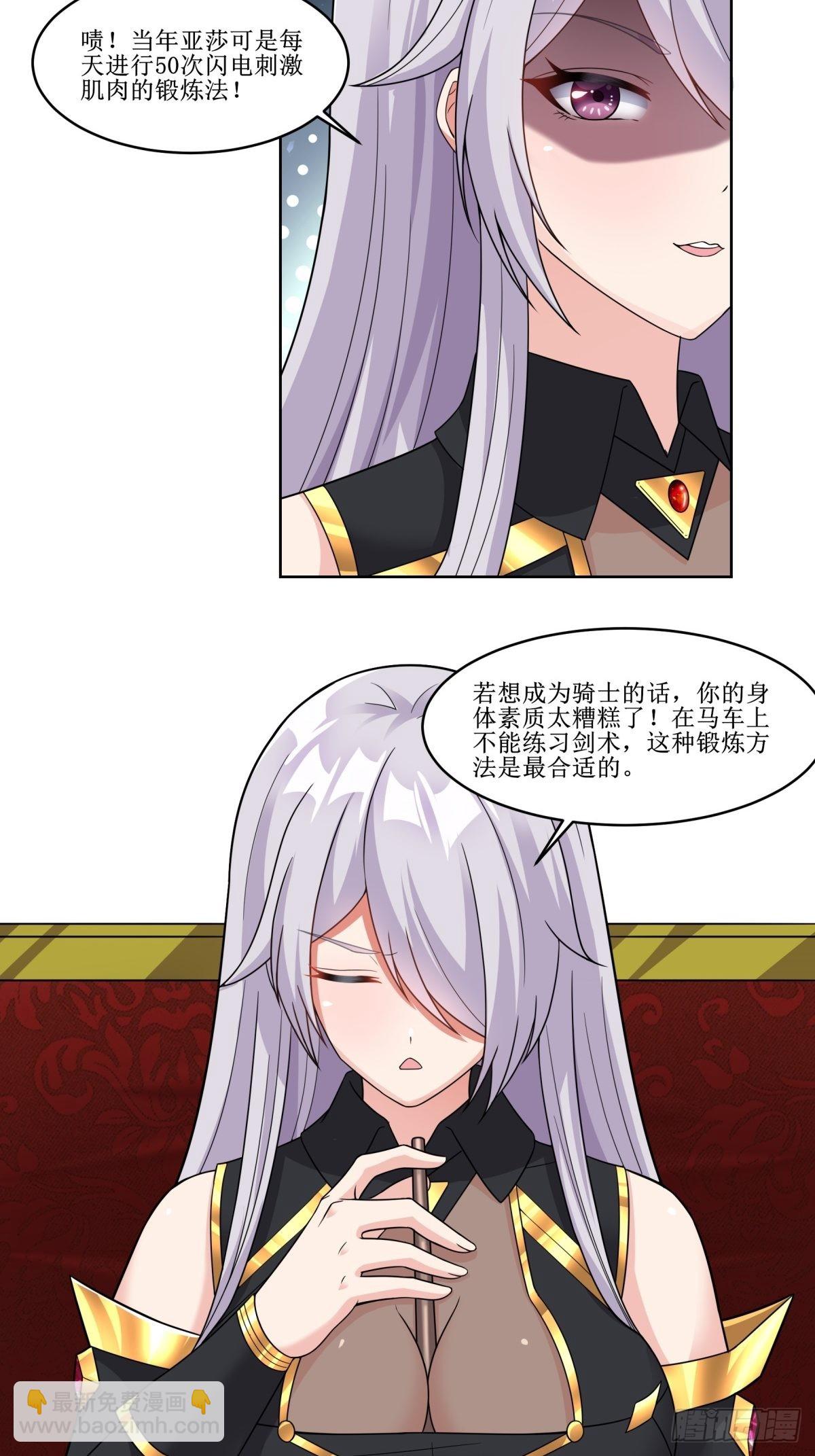 24.试着将它慢慢融化-第26话