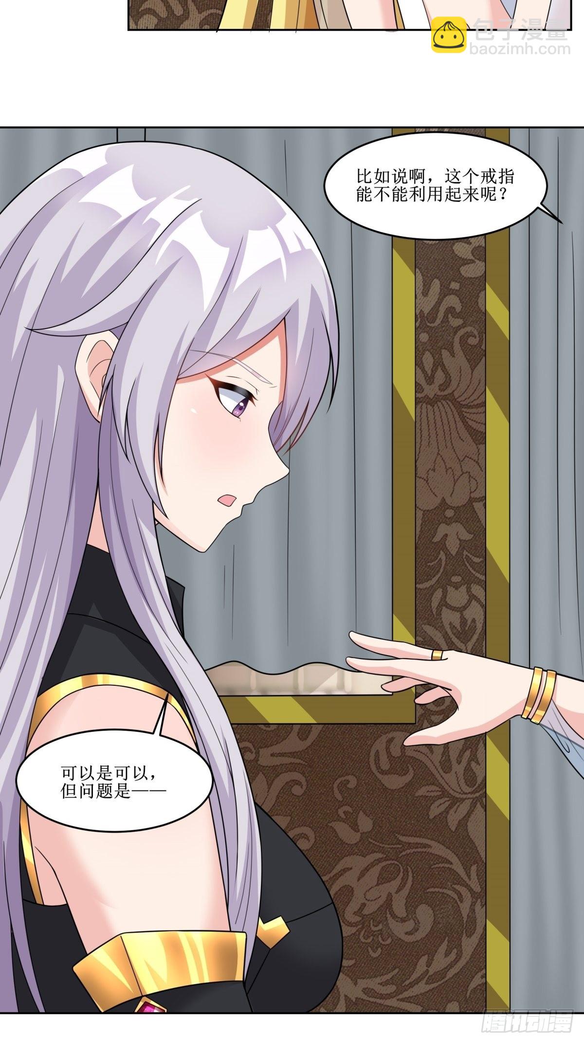 24.试着将它慢慢融化-第26话