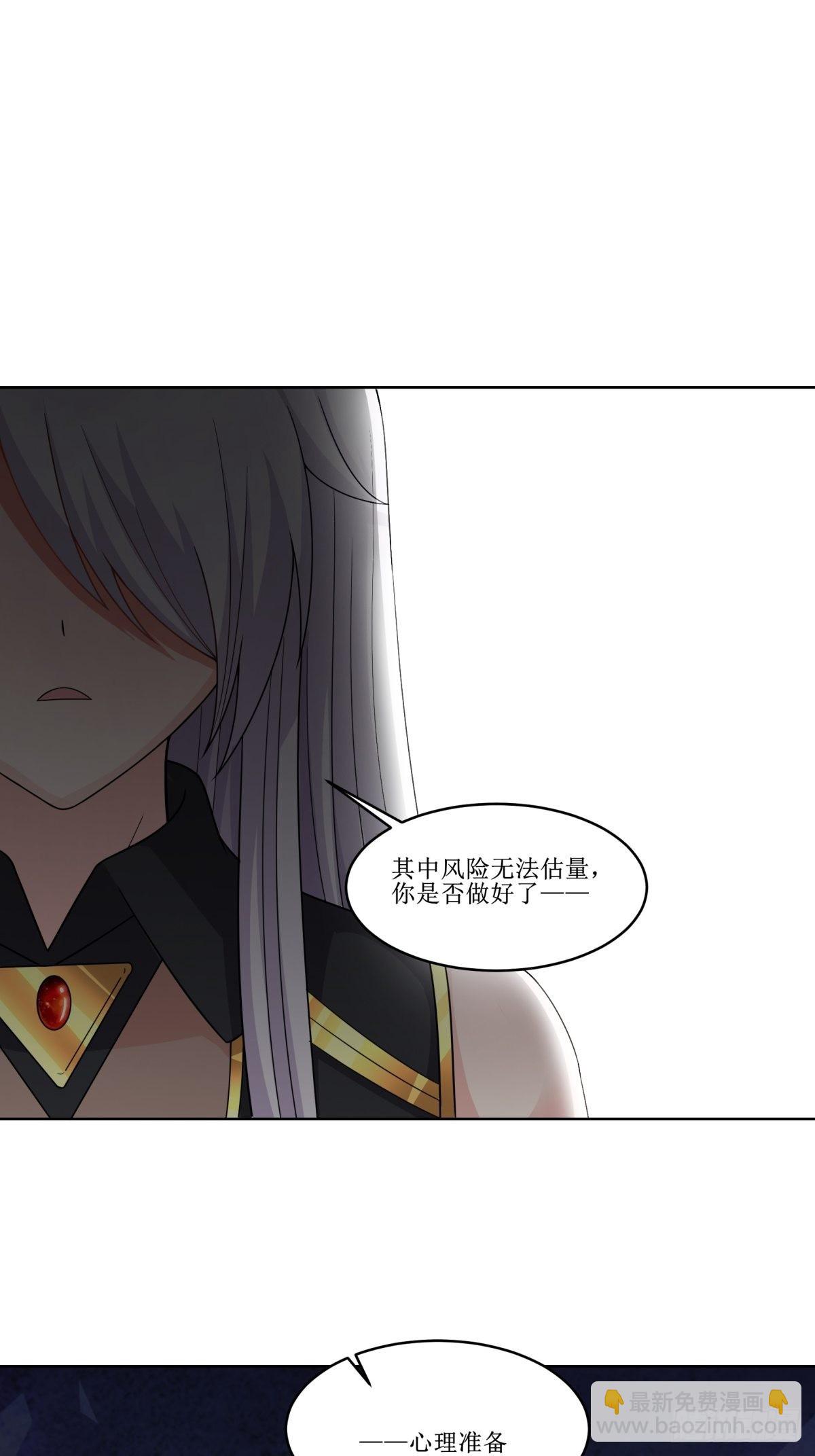 24.试着将它慢慢融化-第26话