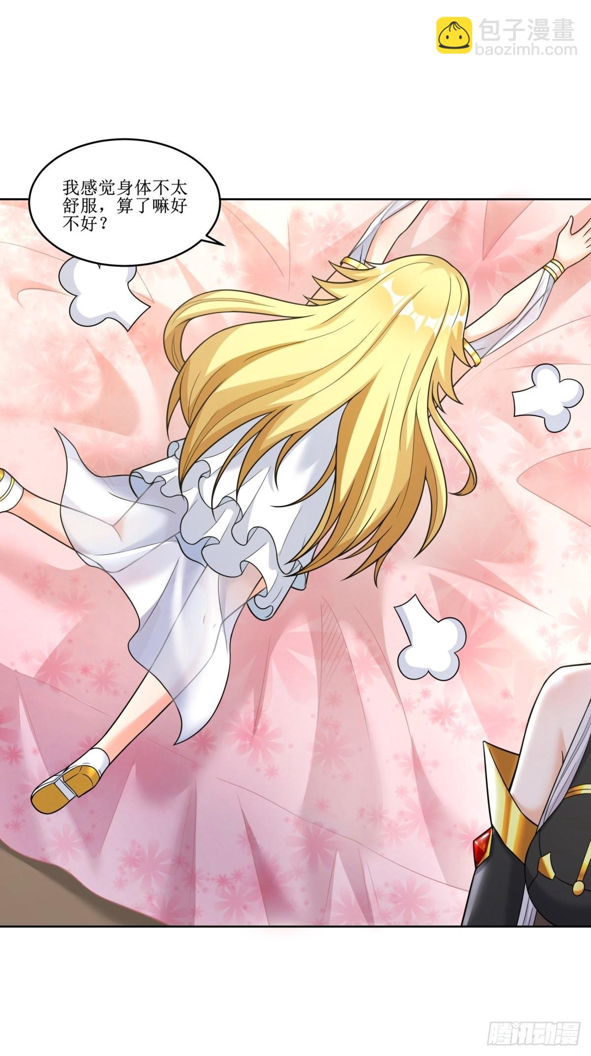 24.试着将它慢慢融化-第26话