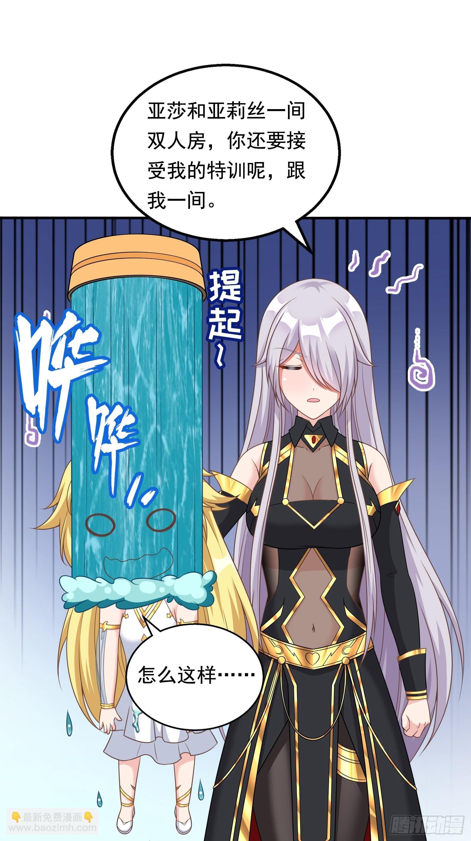 26.整活新技能(1/2)-第28话