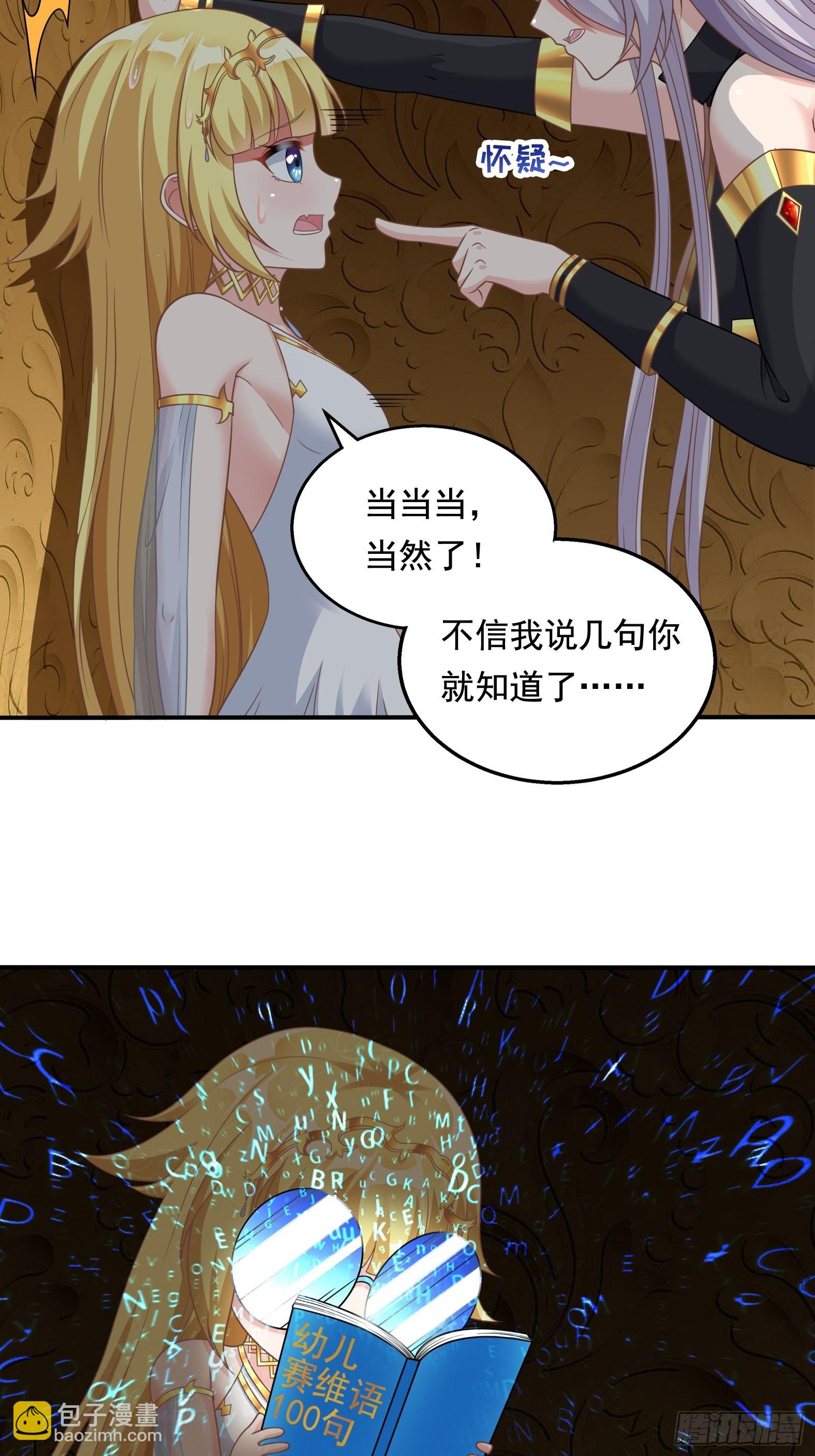 26.整活新技能(1/2)-第28话