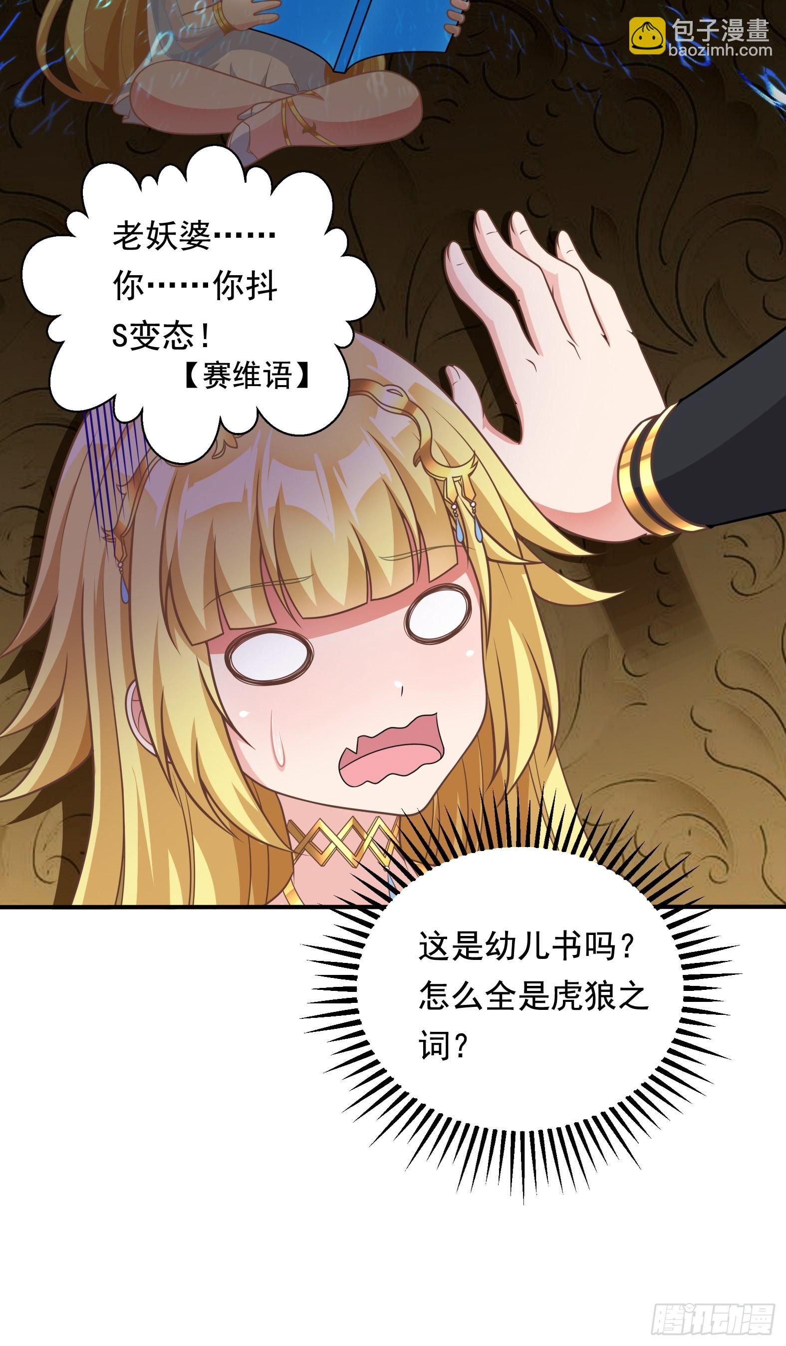 26.整活新技能(1/2)-第28话