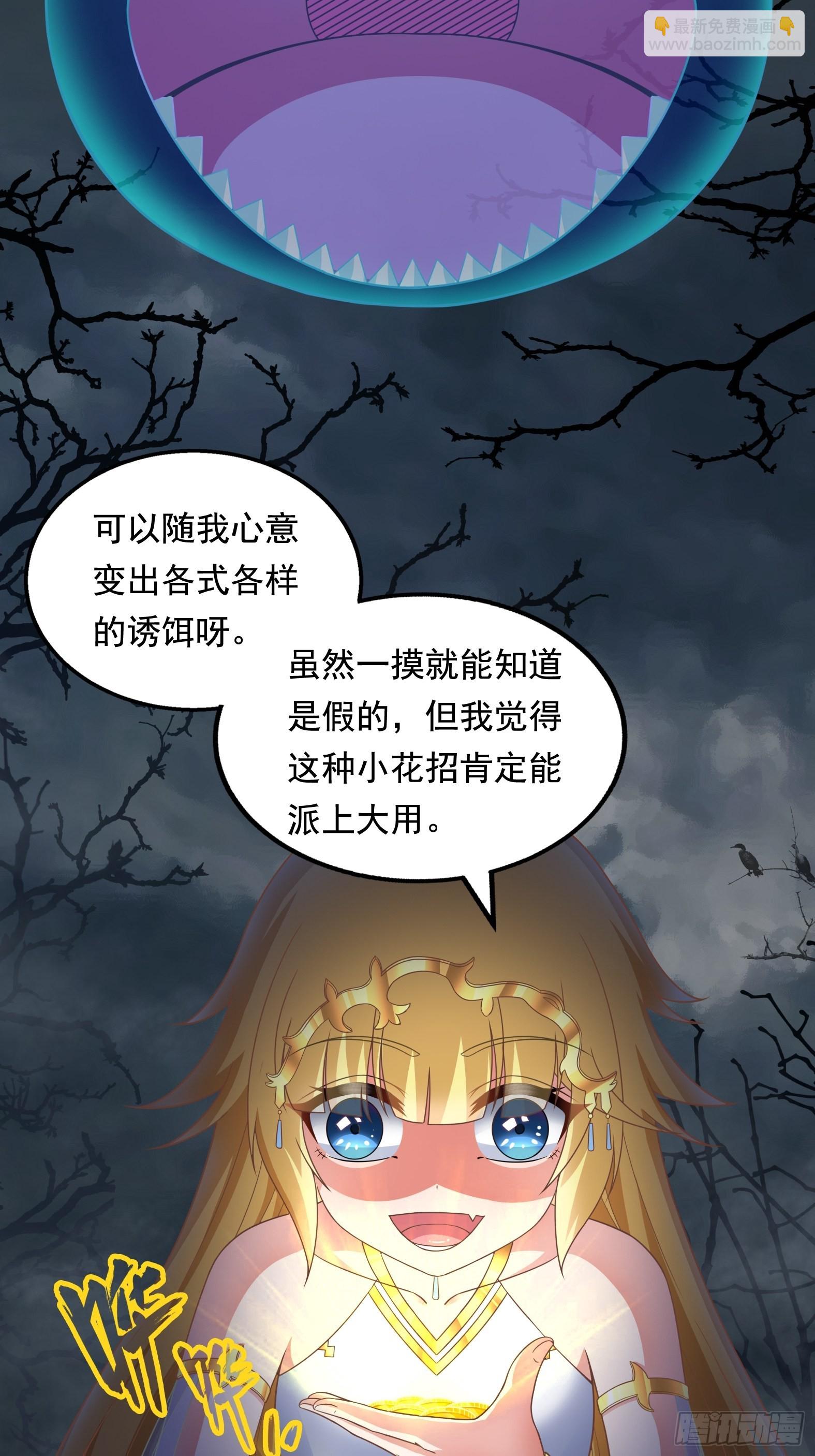 26.整活新技能(1/2)-第28话