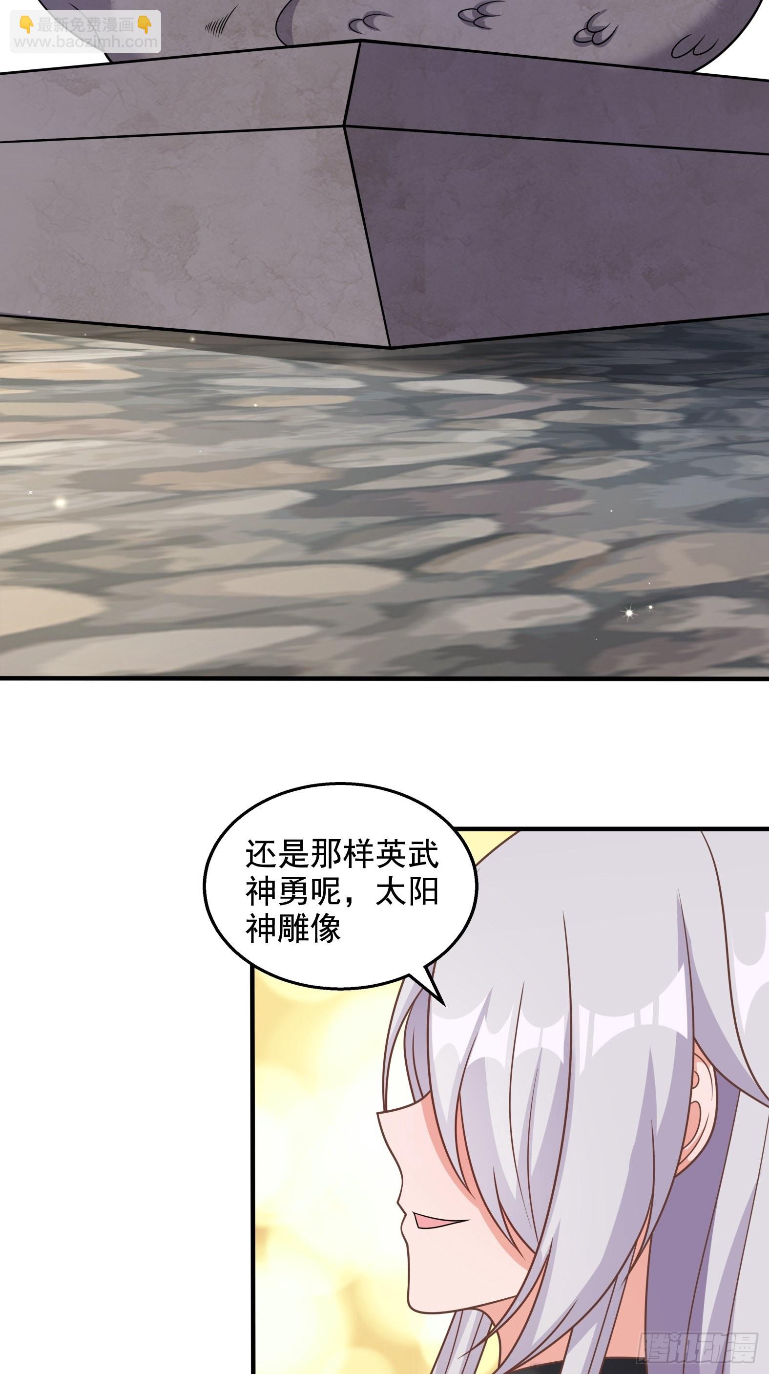 28.碎日剑-第30话