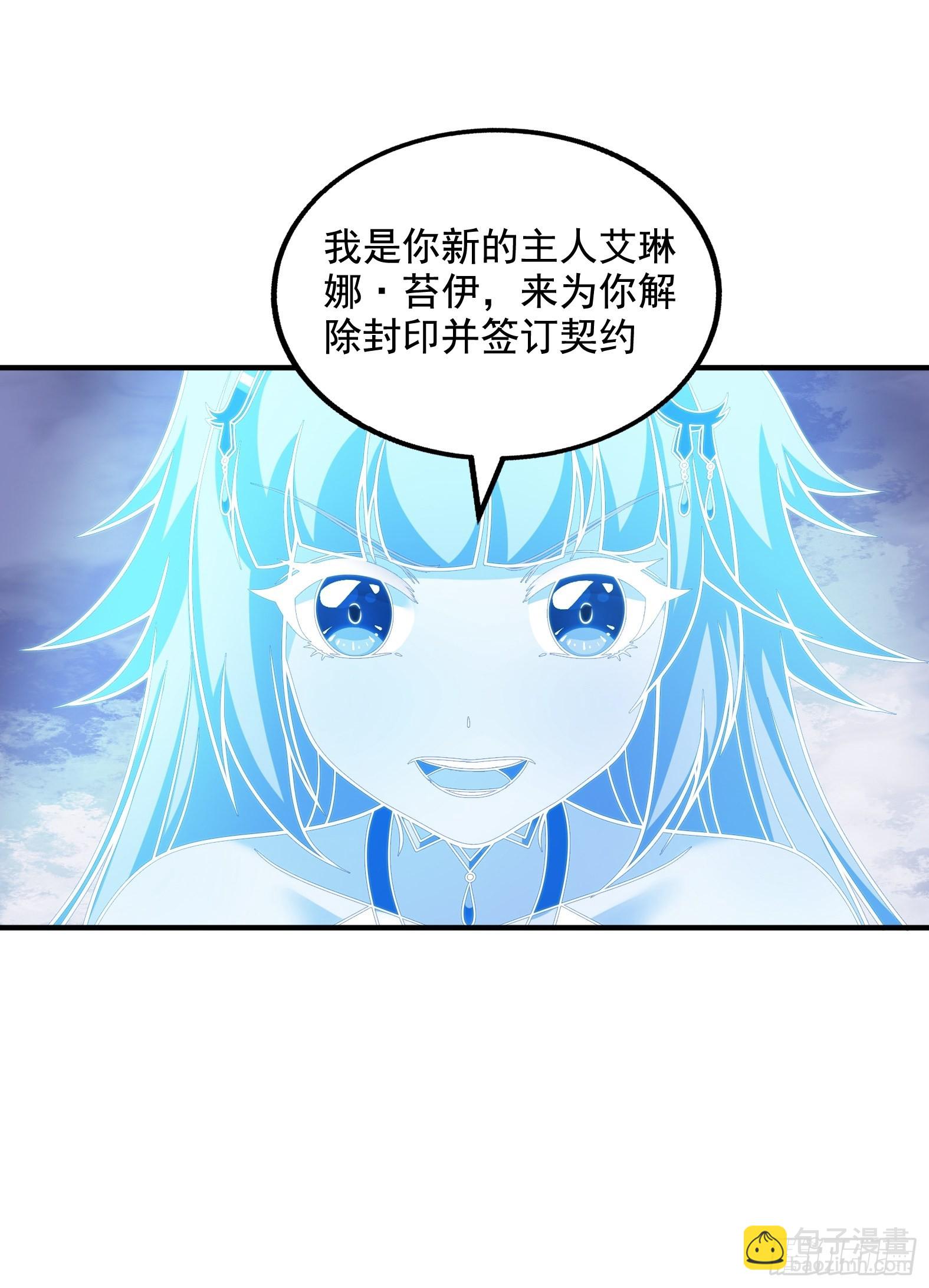 28.碎日剑-第30话