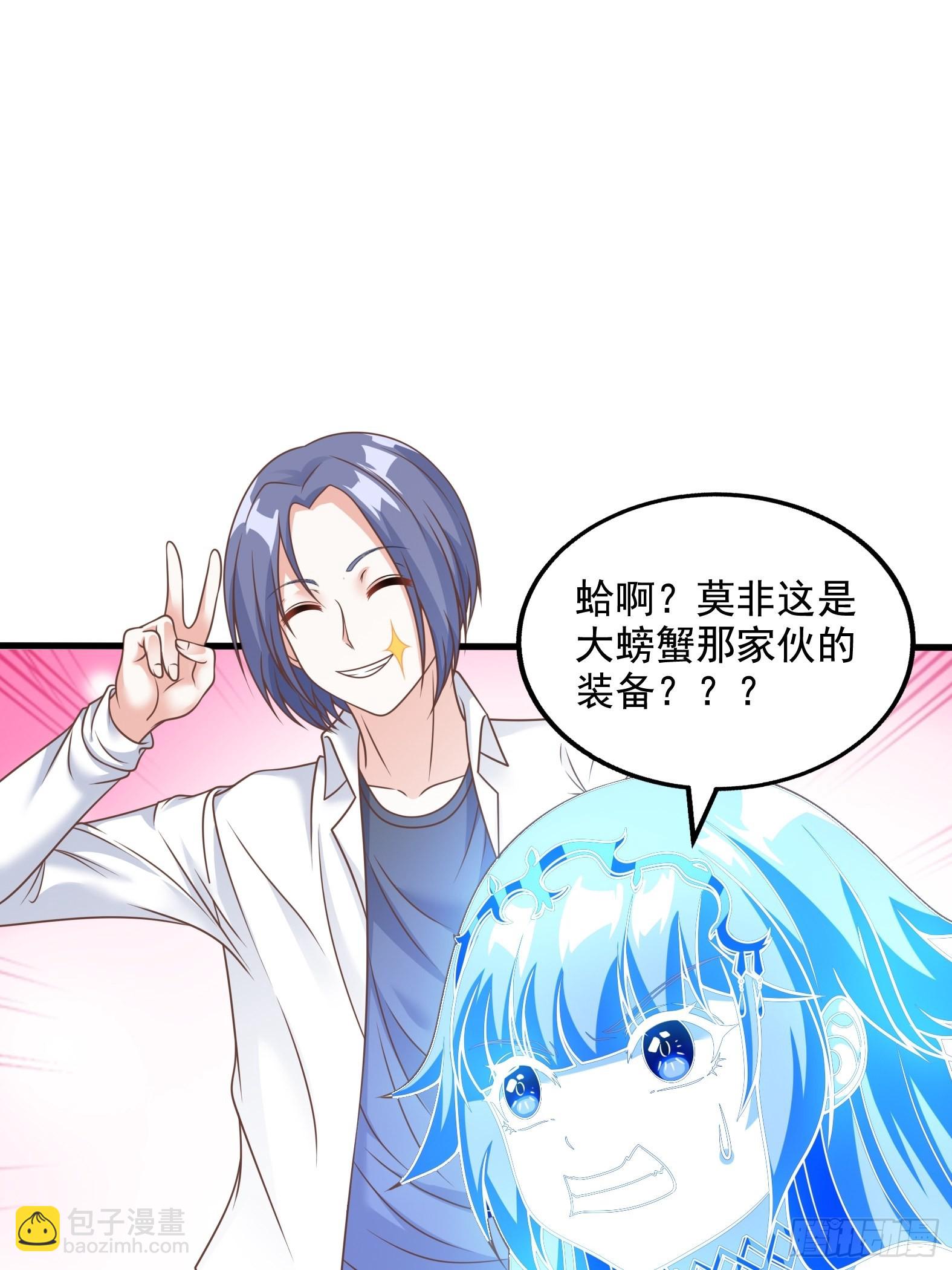 28.碎日剑-第30话