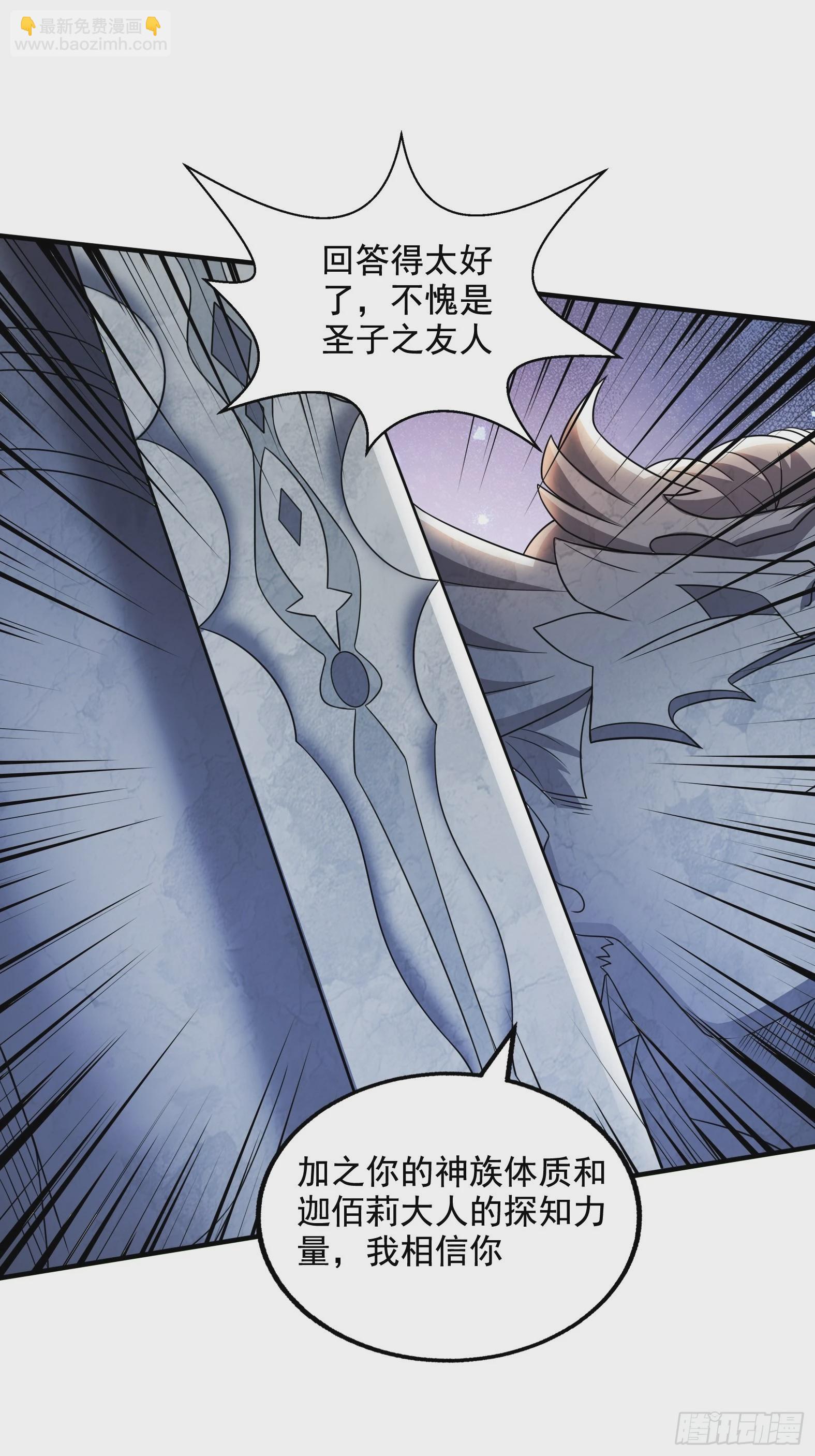 28.碎日剑-第30话