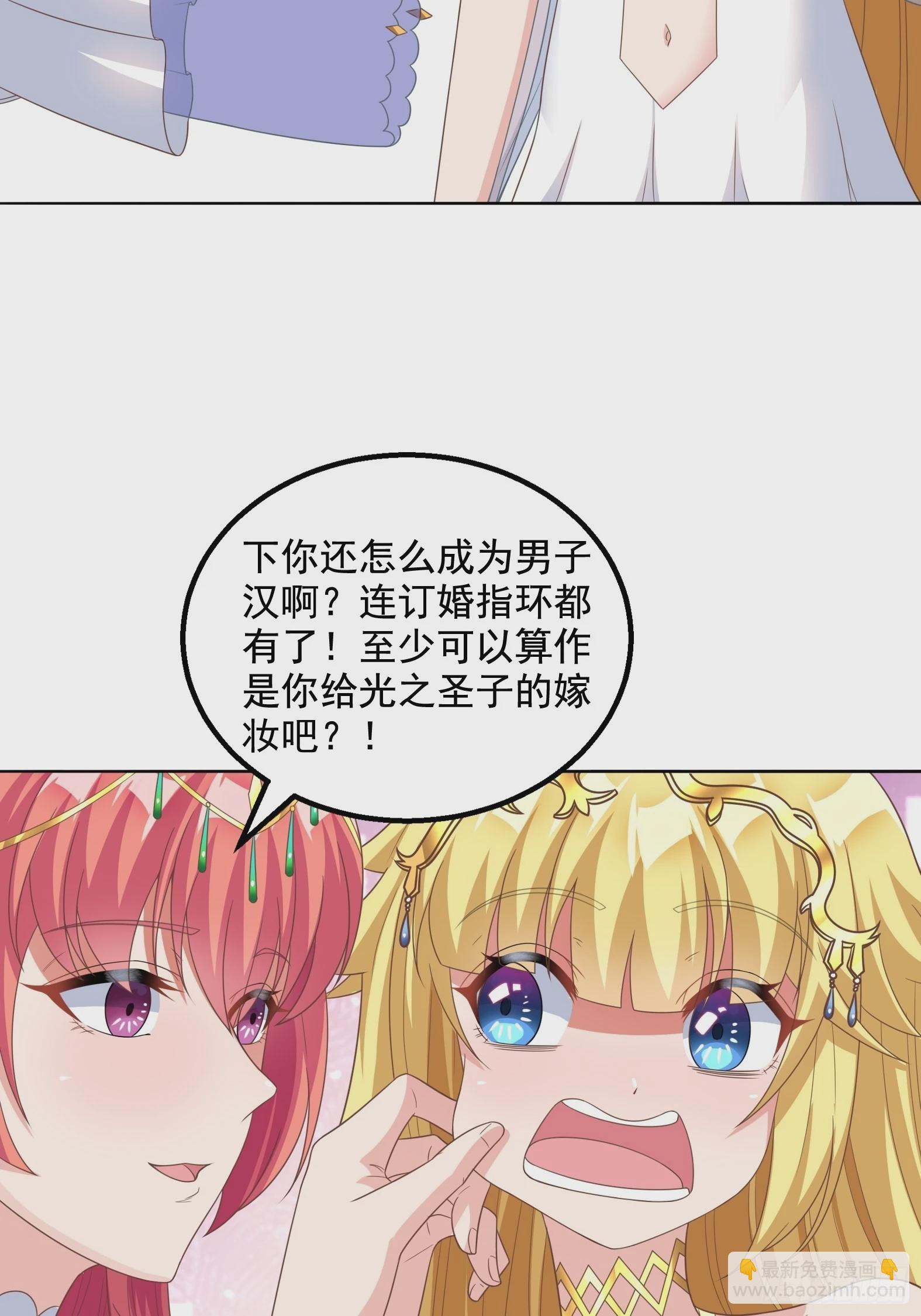 28.碎日剑-第30话