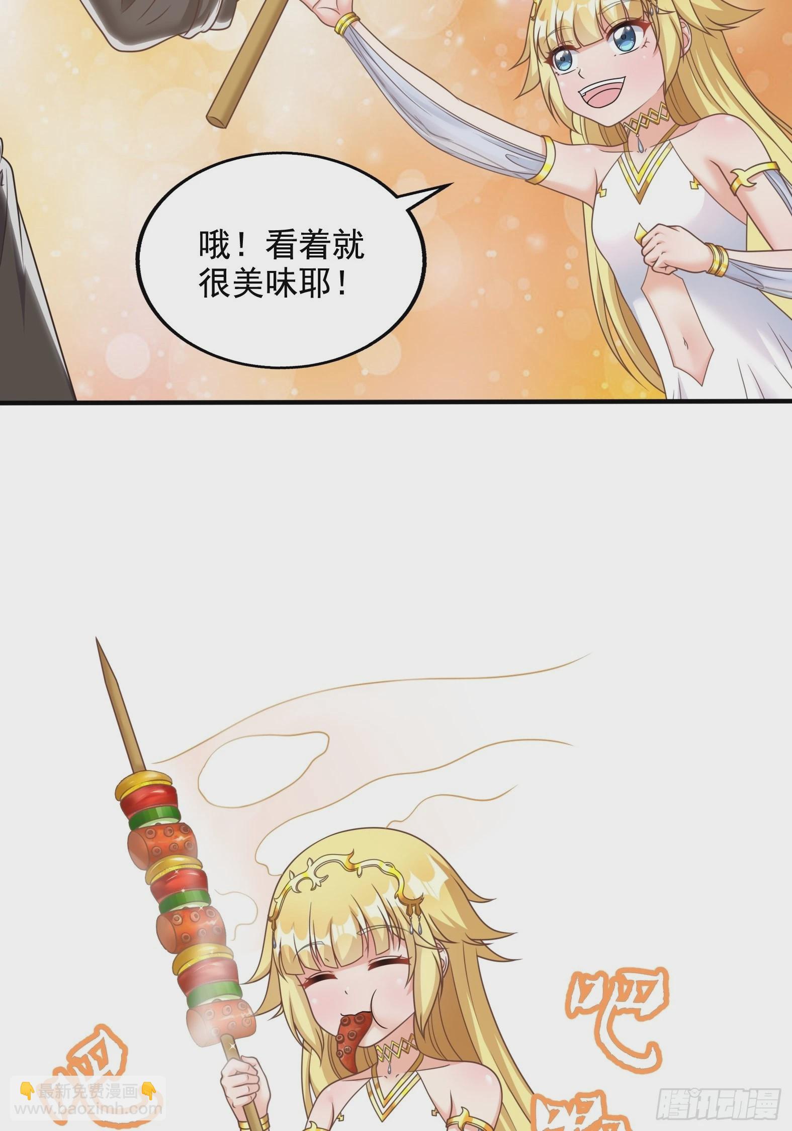 28.碎日剑-第30话