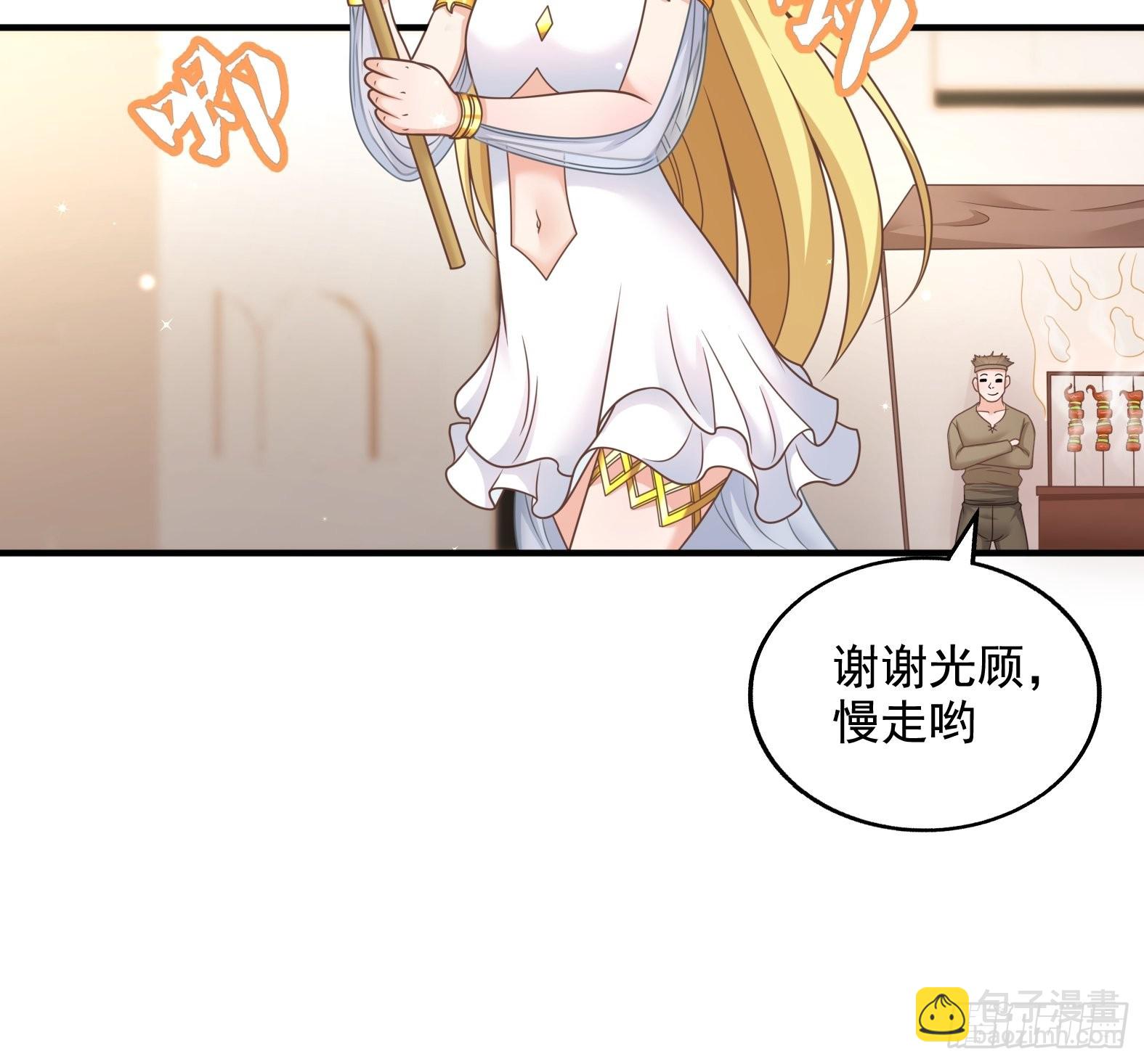 28.碎日剑-第30话