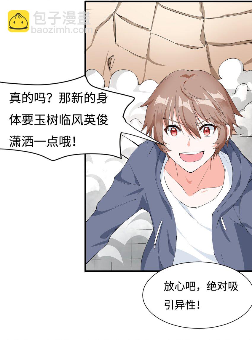 3 候补圣女-第4话