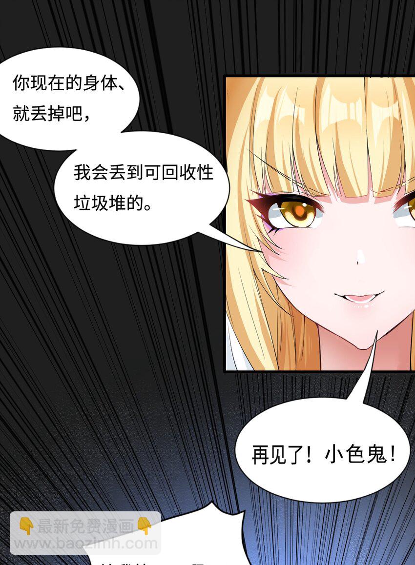 3 候补圣女-第4话