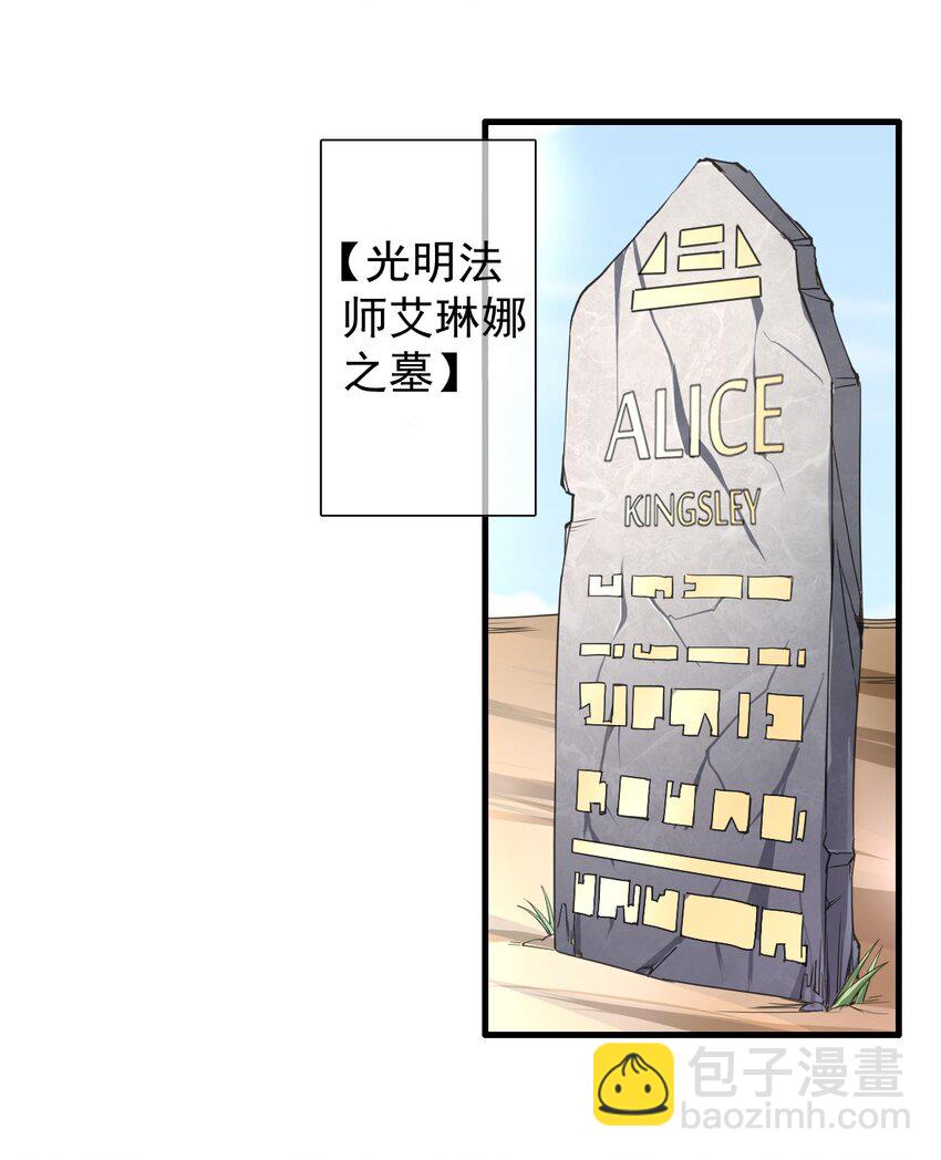 3 候补圣女-第4话