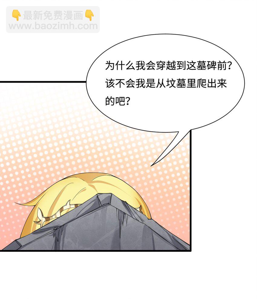 3 候补圣女-第4话