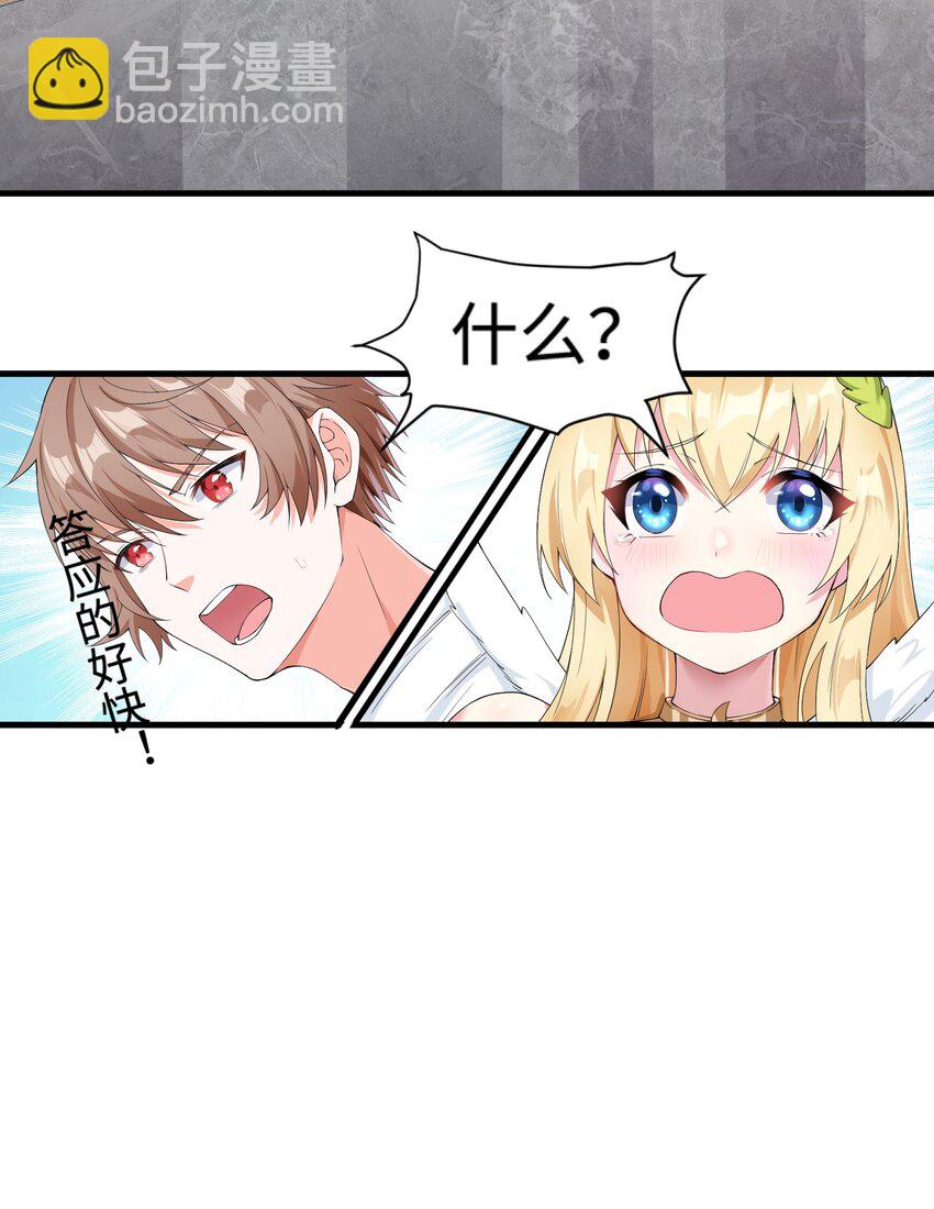 3 候补圣女-第4话