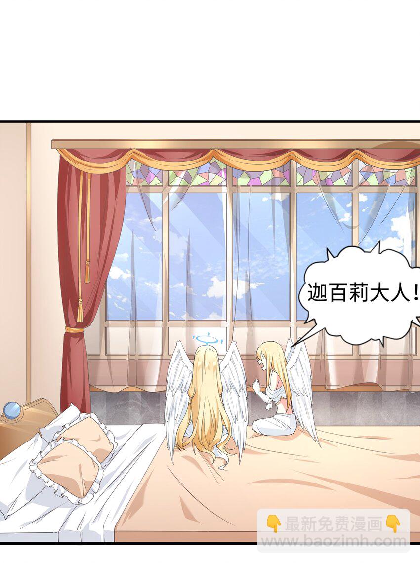 3 候补圣女-第4话