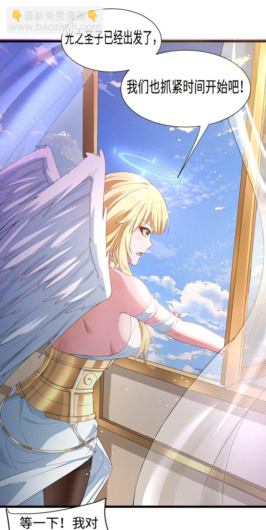 3 候补圣女-第4话