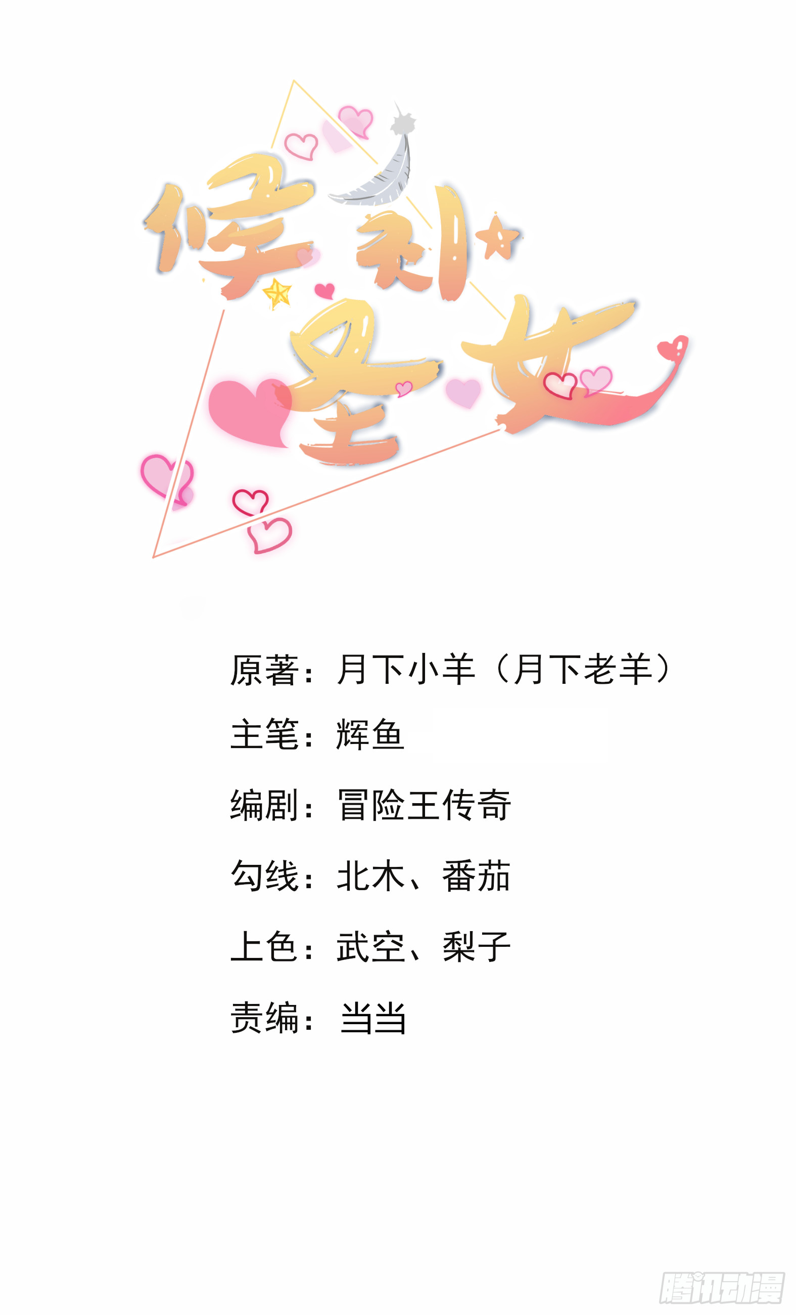 30.断头台驿站(1/2)-第32话