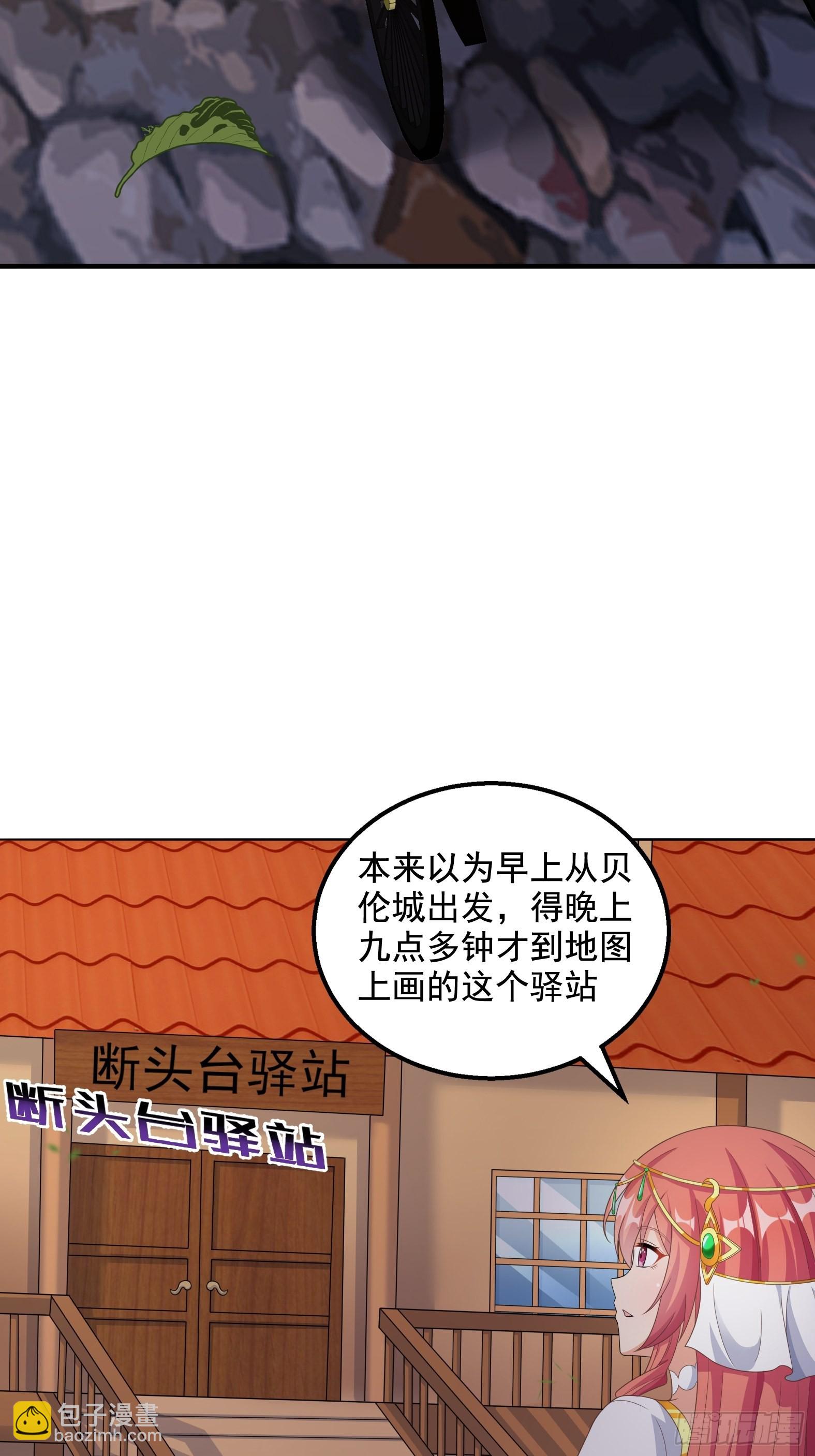 30.断头台驿站(1/2)-第32话