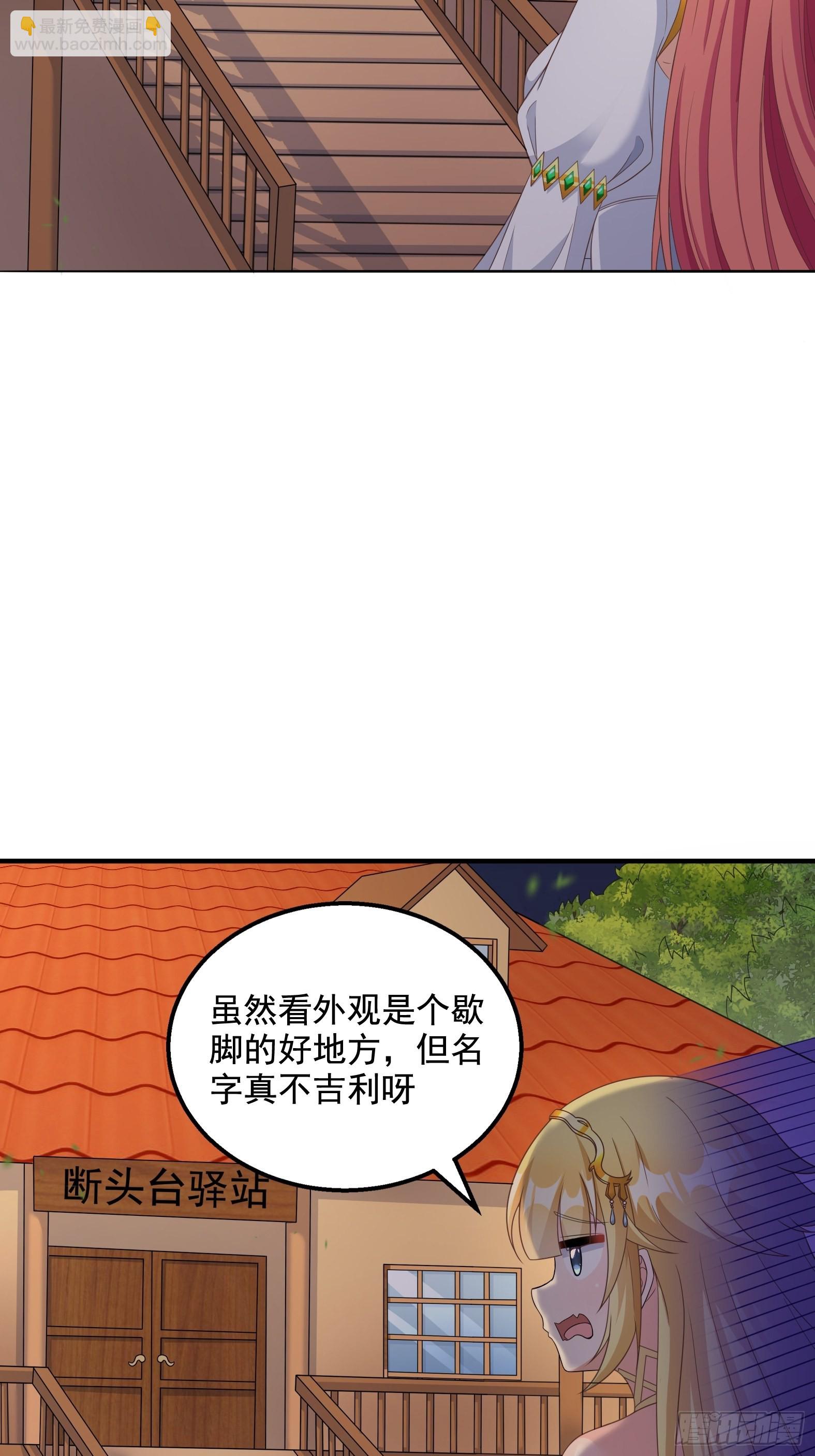 30.断头台驿站(1/2)-第32话