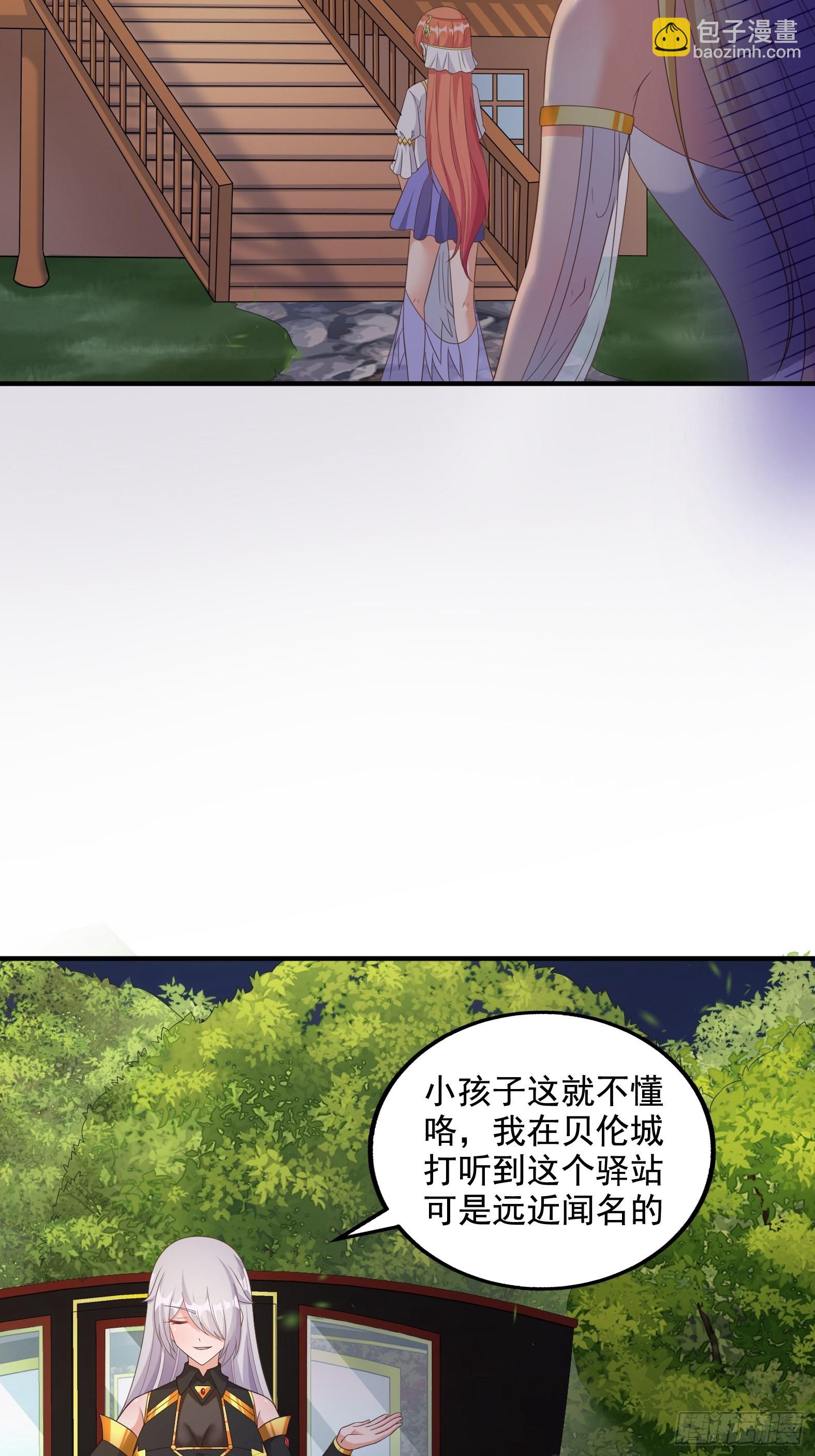 30.断头台驿站(1/2)-第32话