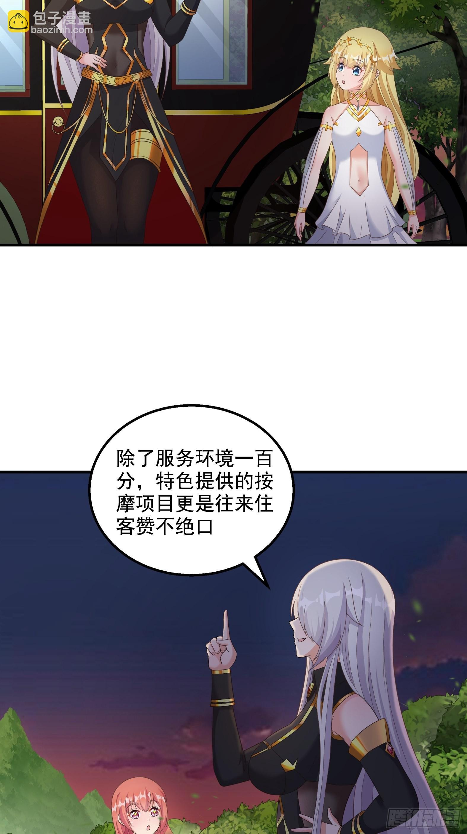 30.断头台驿站(1/2)-第32话