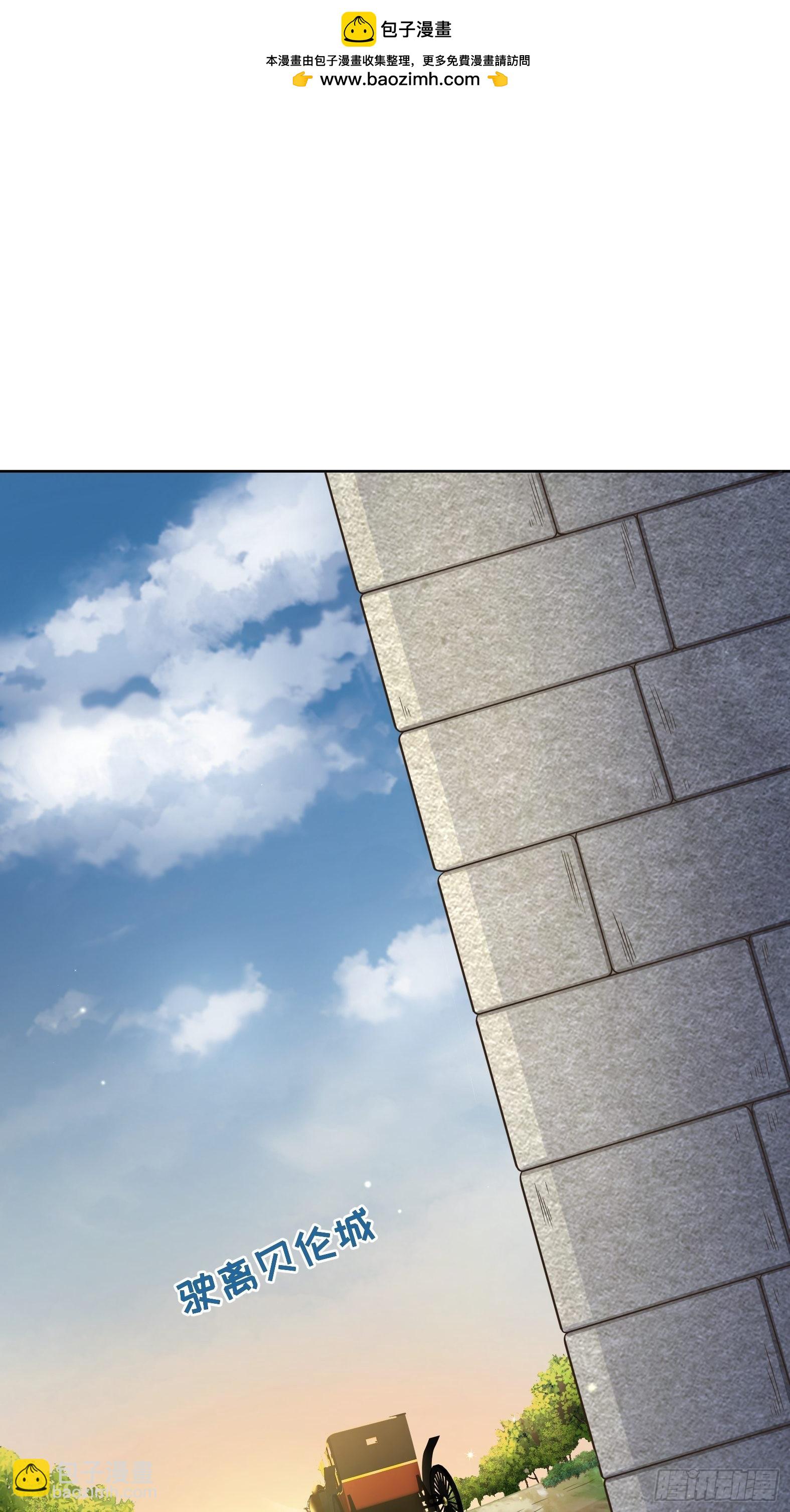 30.断头台驿站(1/2)-第32话