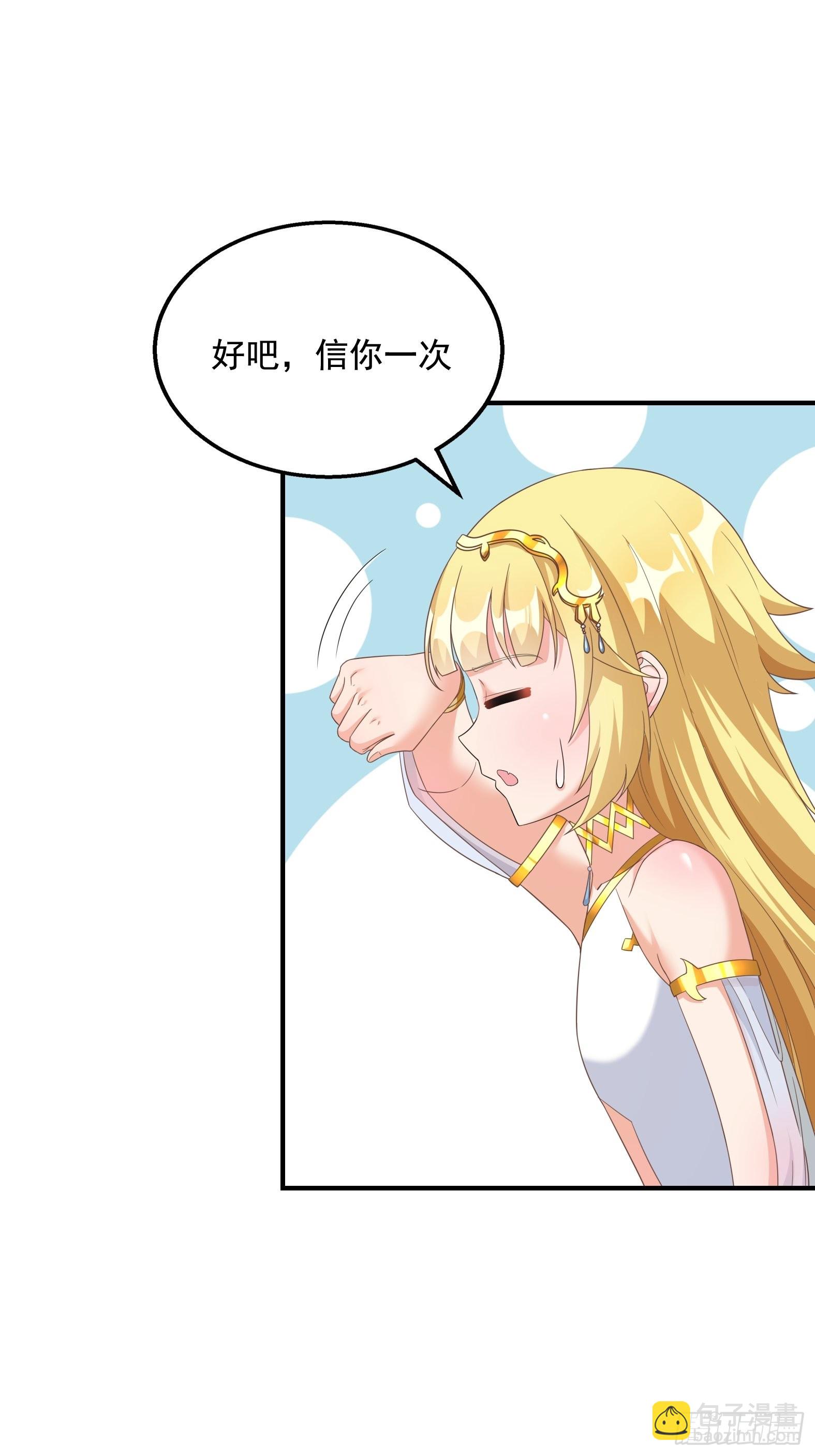 30.断头台驿站(1/2)-第32话