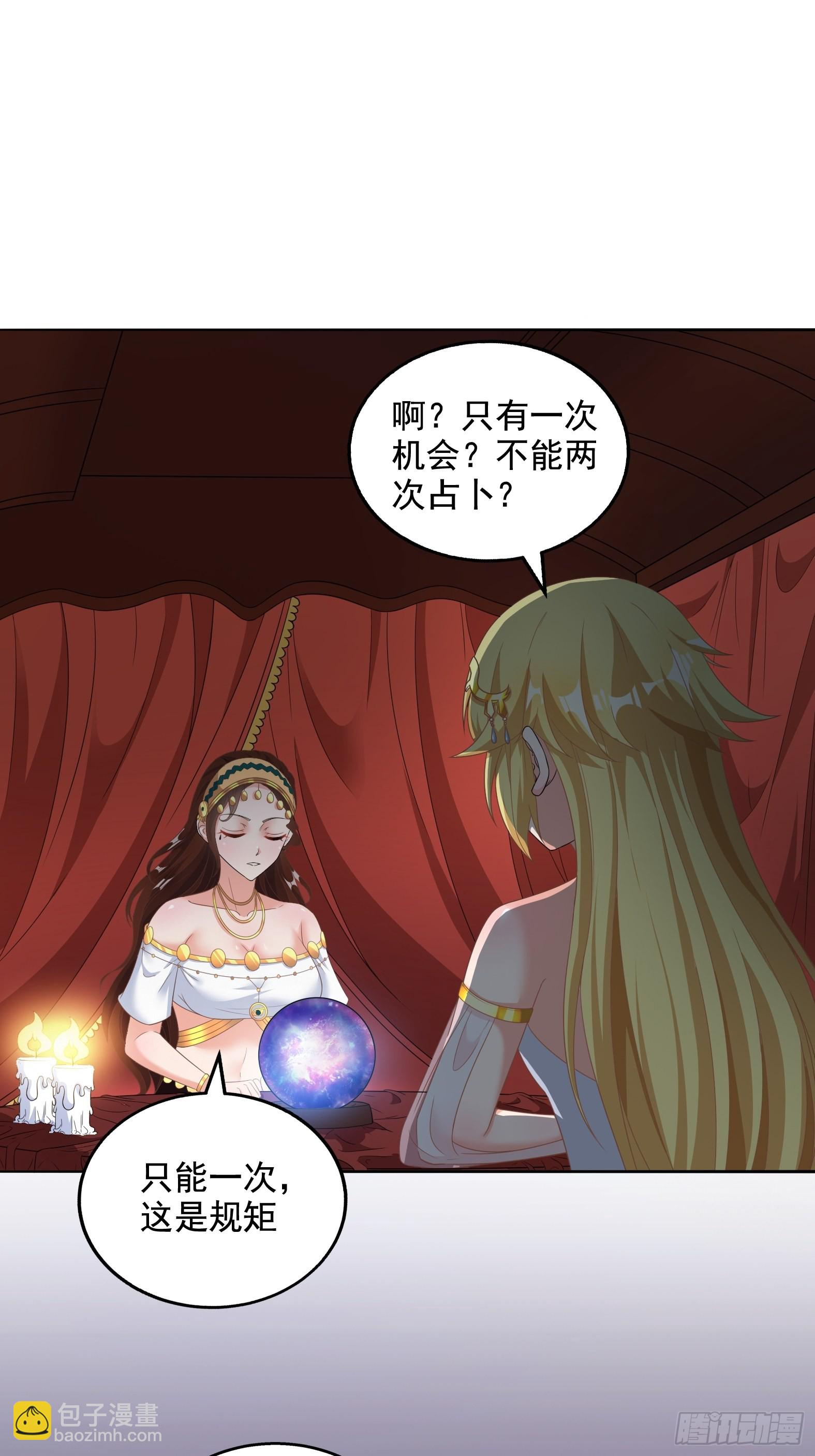 30.断头台驿站(1/2)-第32话