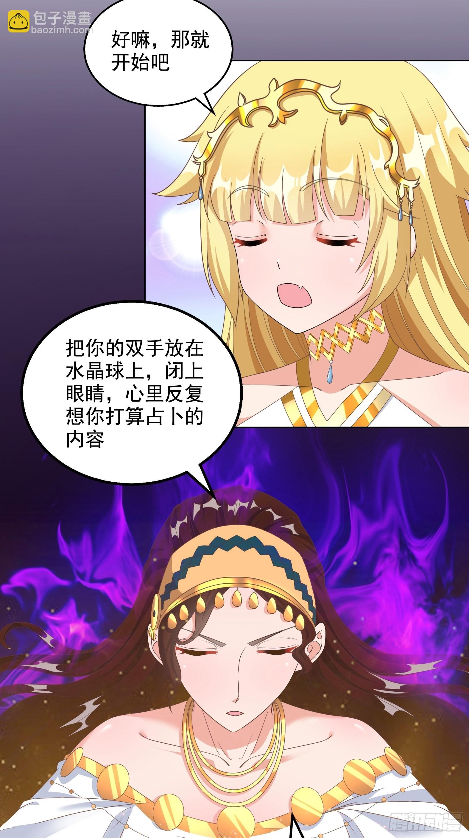 30.断头台驿站(1/2)-第32话