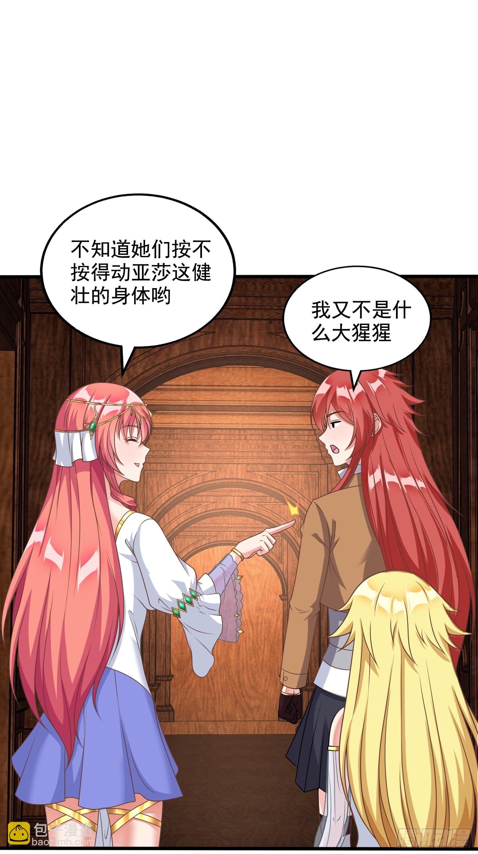 30.断头台驿站(1/2)-第32话