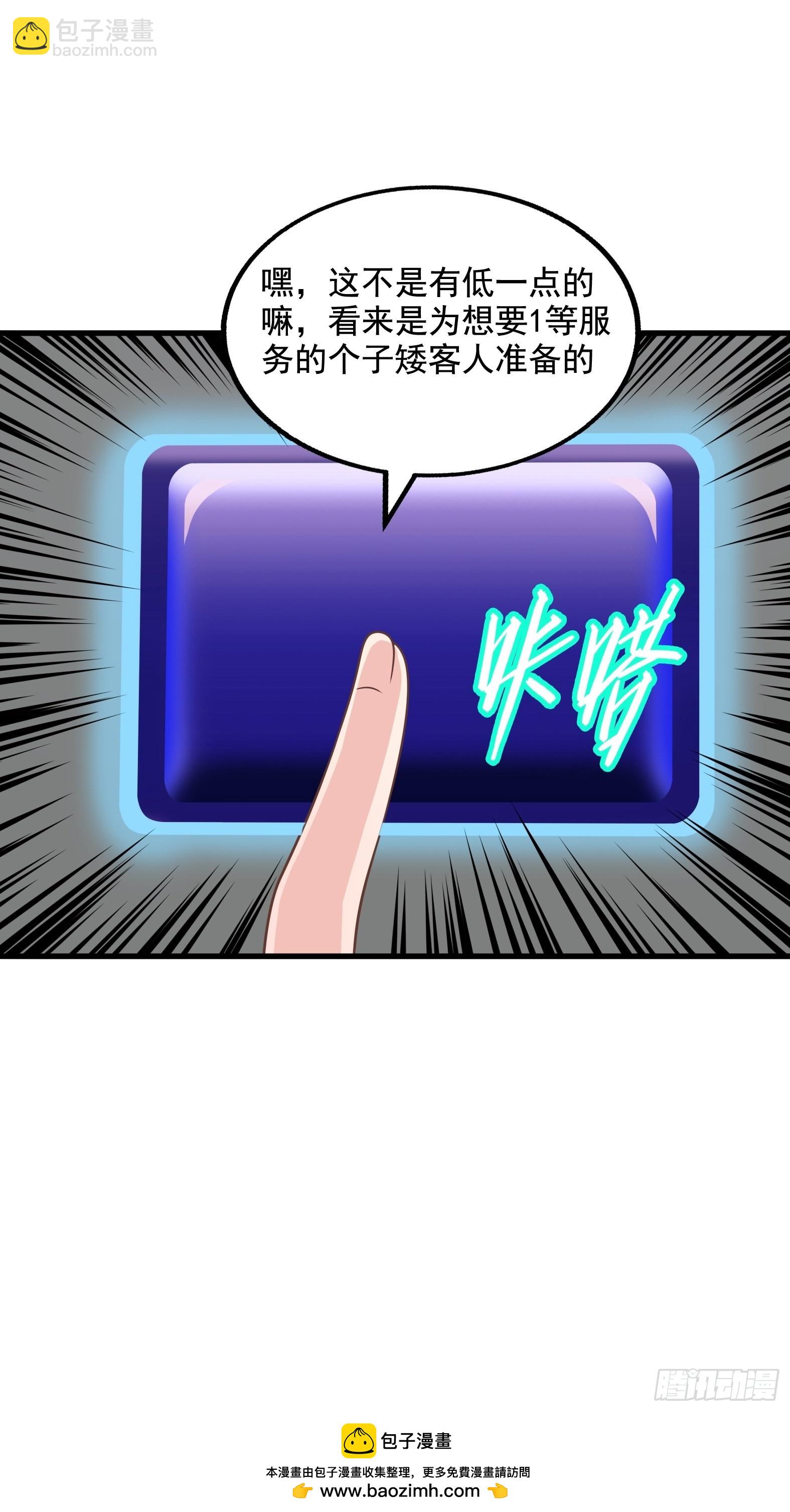 30.断头台驿站(1/2)-第32话