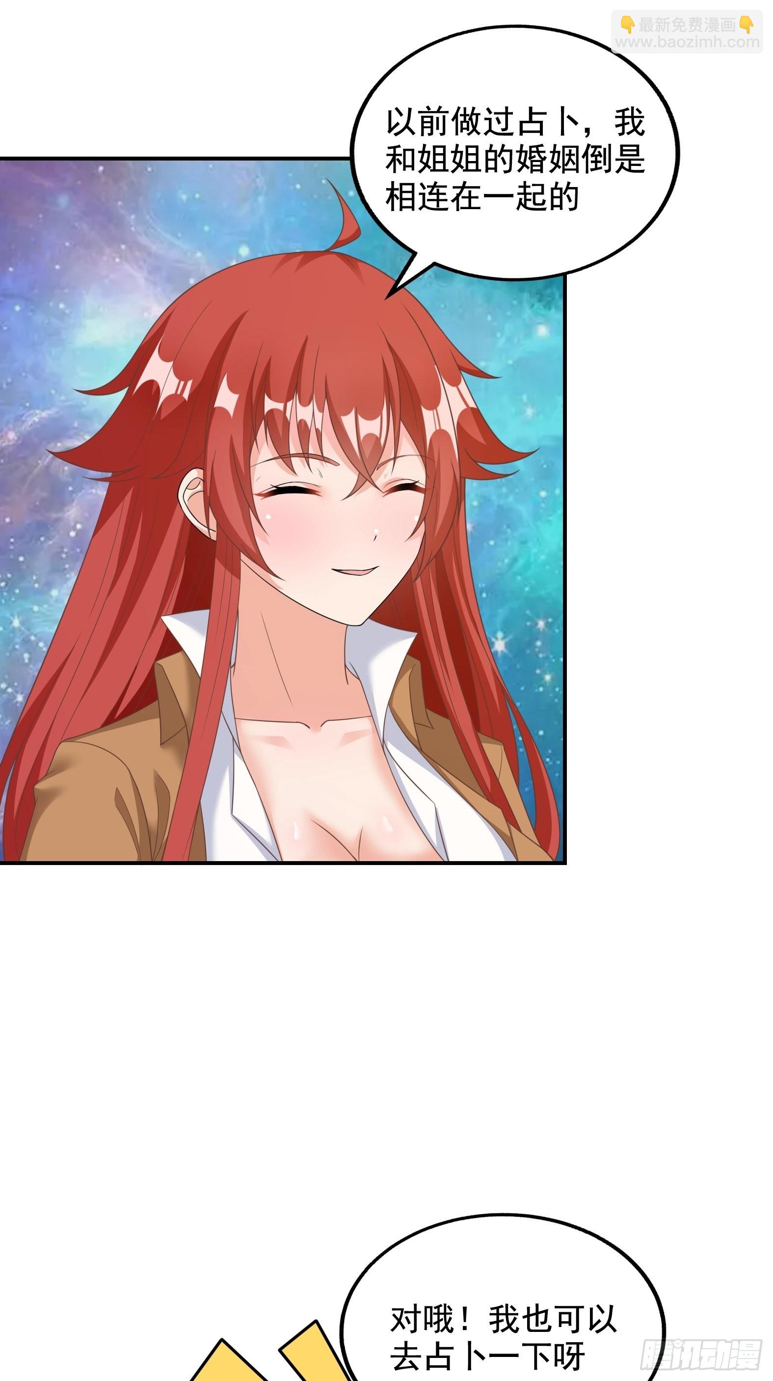 30.断头台驿站(1/2)-第32话