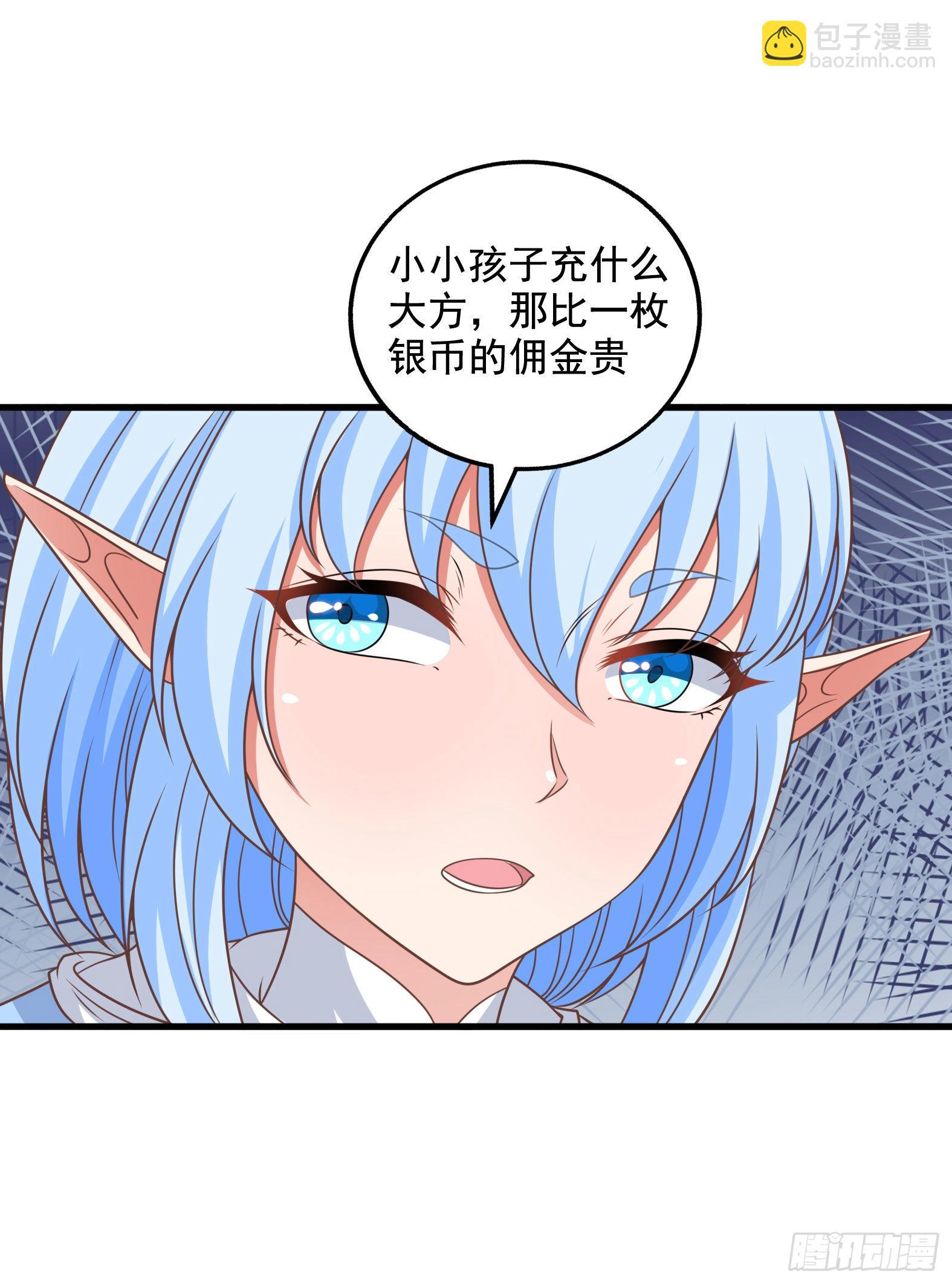 32.超 好大？！(1/2)-第34话