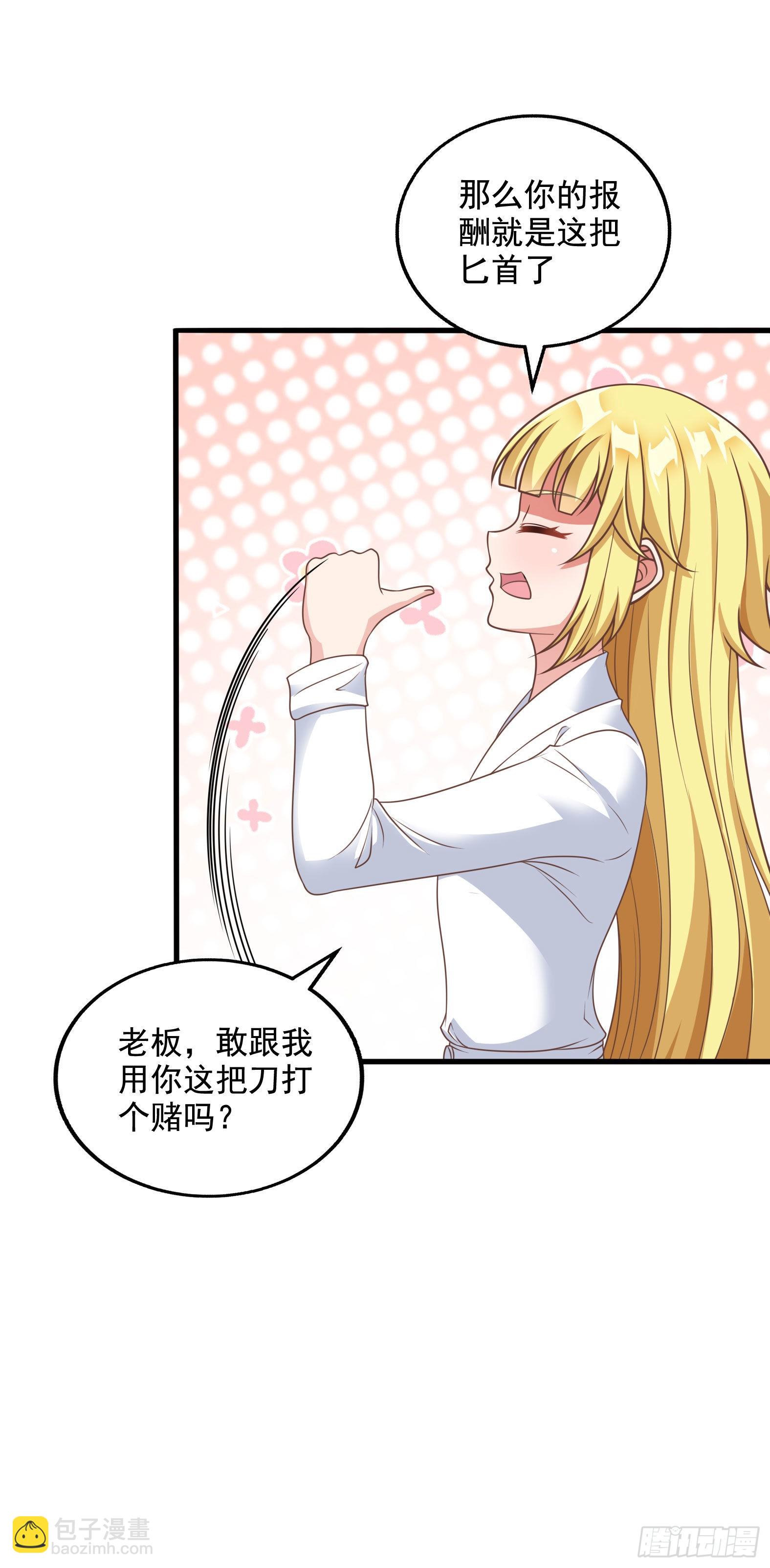 32.超 好大？！(1/2)-第34话