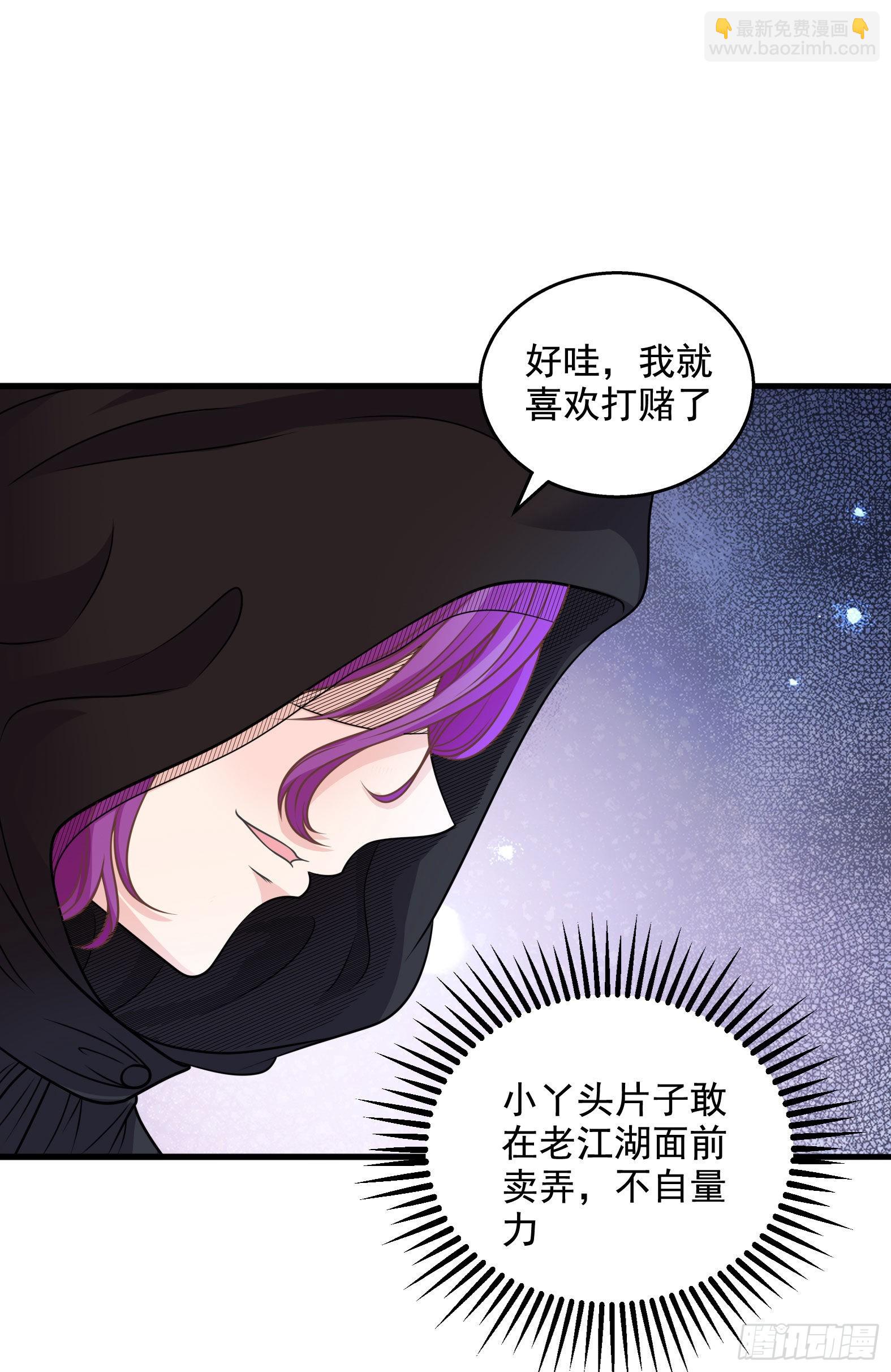 32.超 好大？！(1/2)-第34话