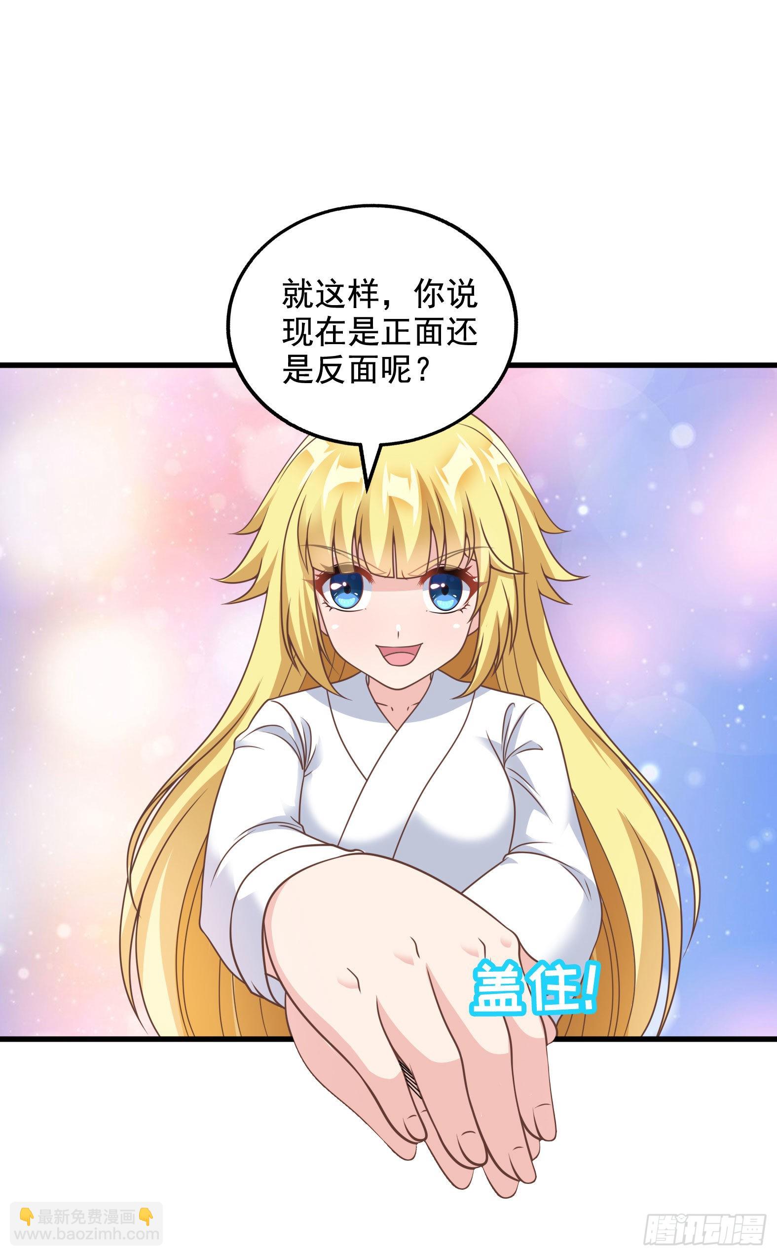 32.超 好大？！(1/2)-第34话