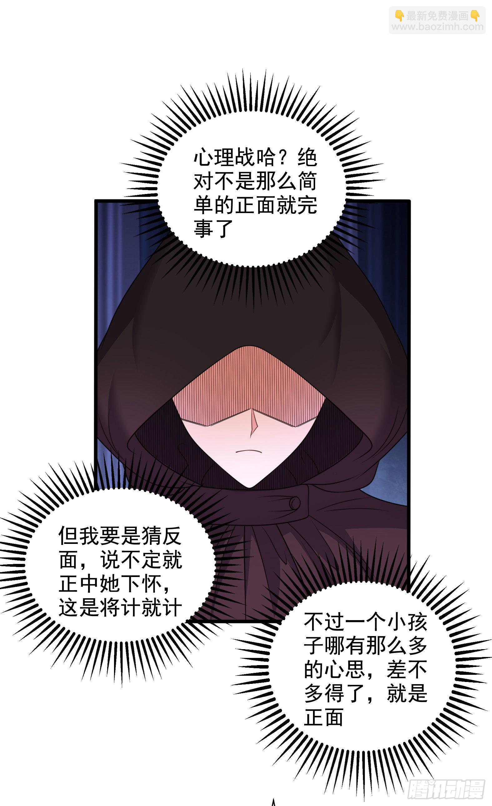 32.超 好大？！(1/2)-第34话