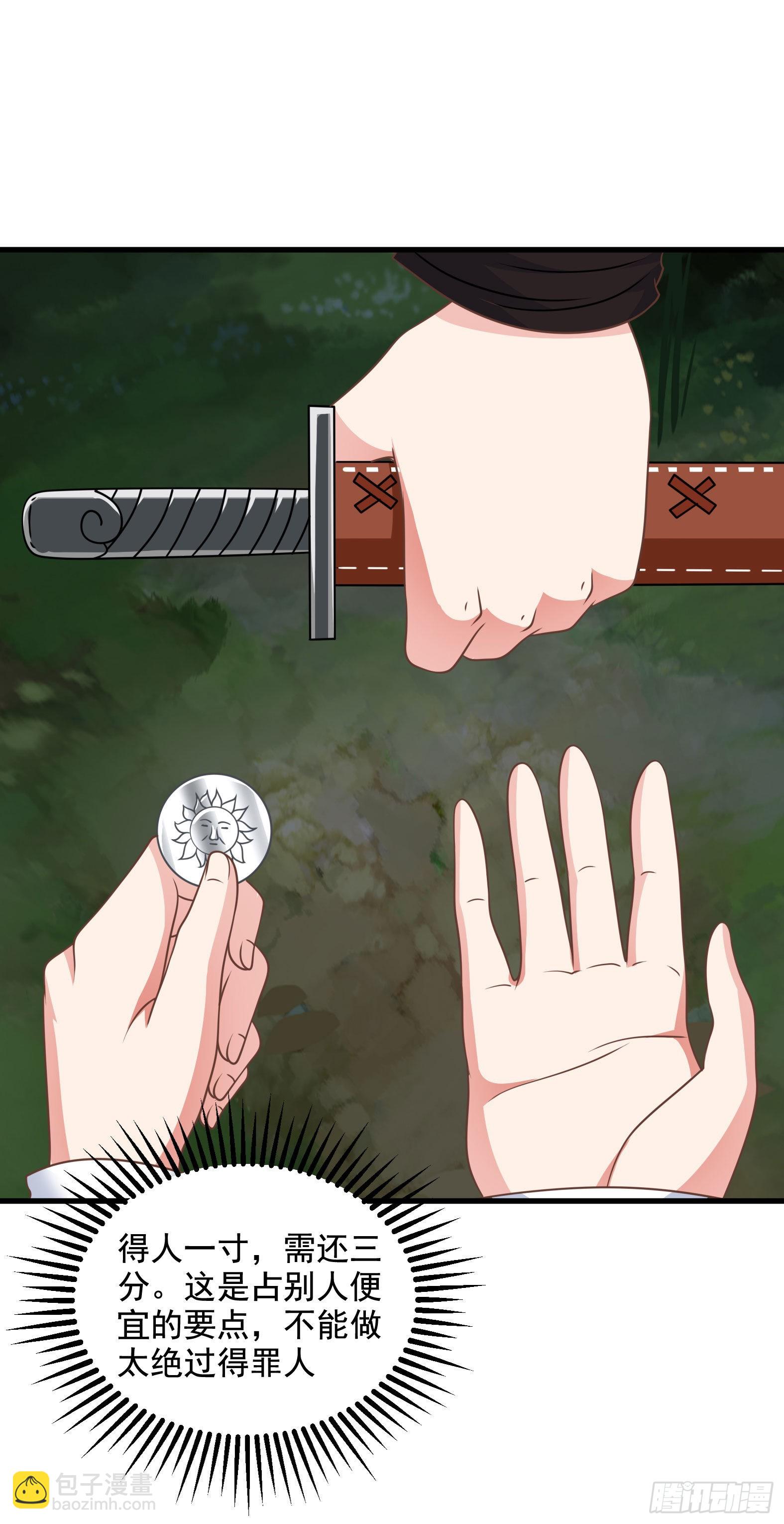 32.超 好大？！(1/2)-第34话