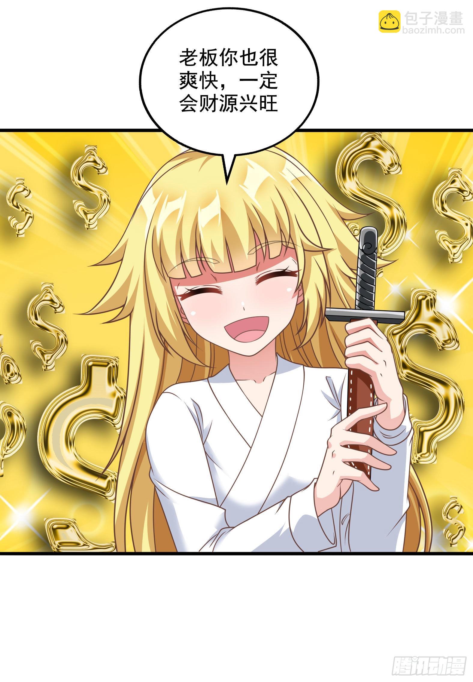 32.超 好大？！(1/2)-第34话