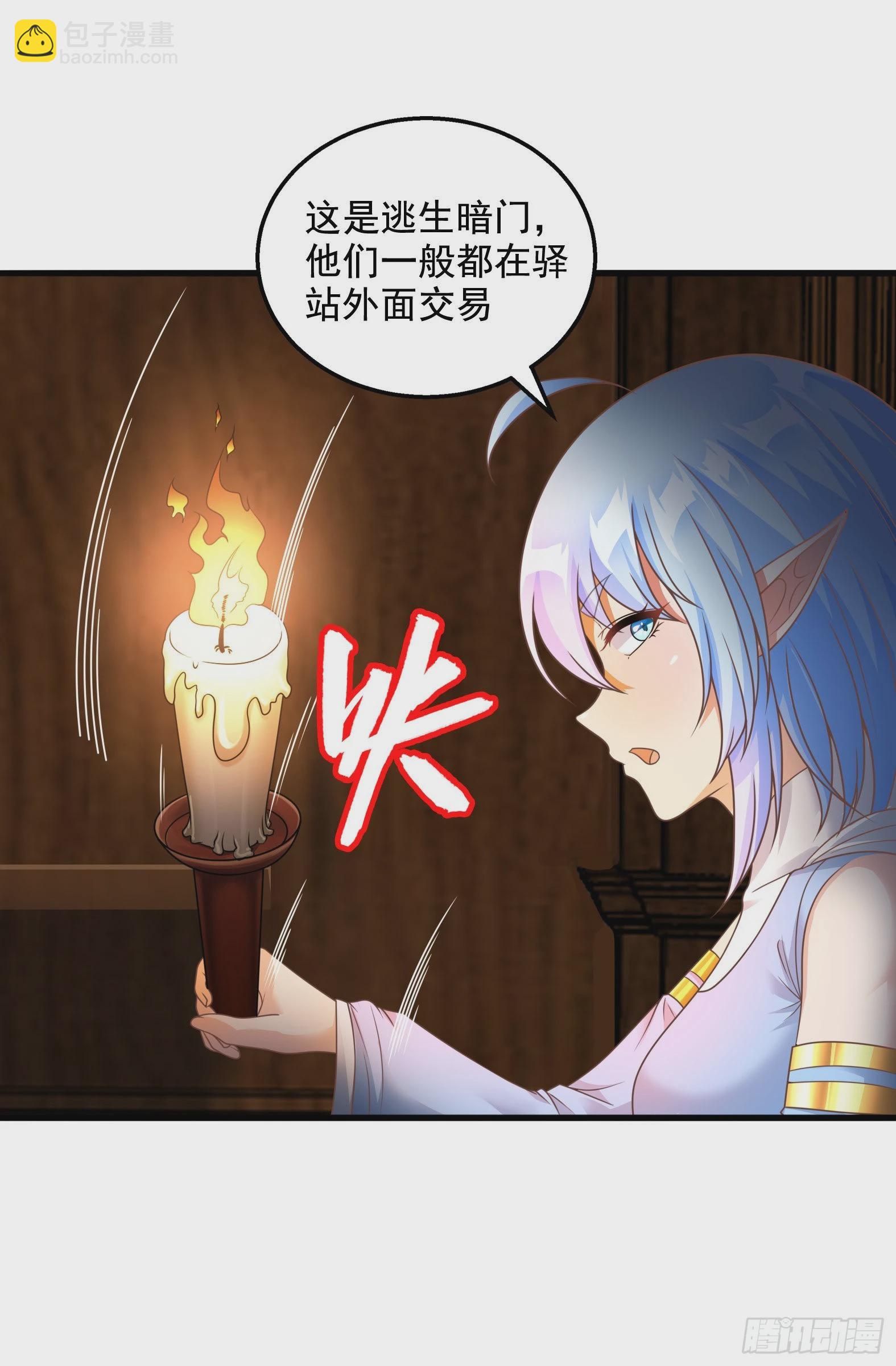 32.超 好大？！(1/2)-第34话