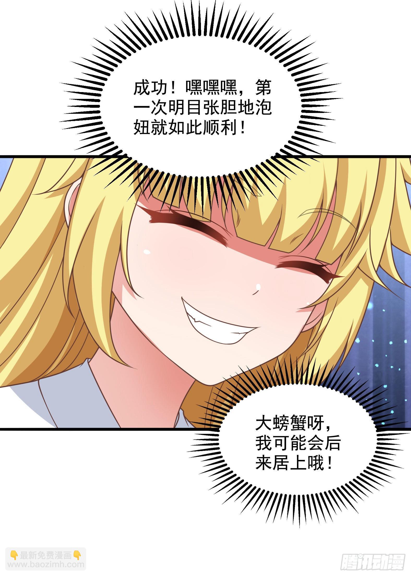 32.超 好大？！(1/2)-第34话