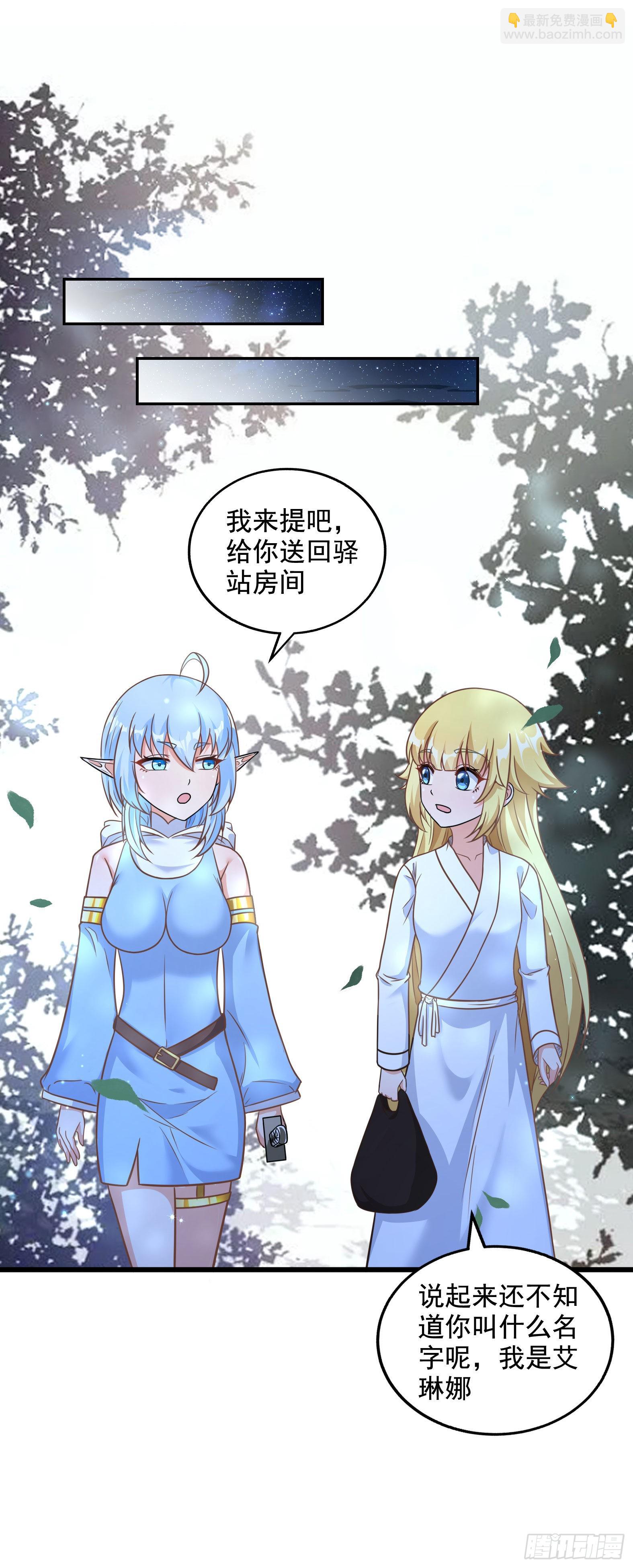 32.超 好大？！(1/2)-第34话